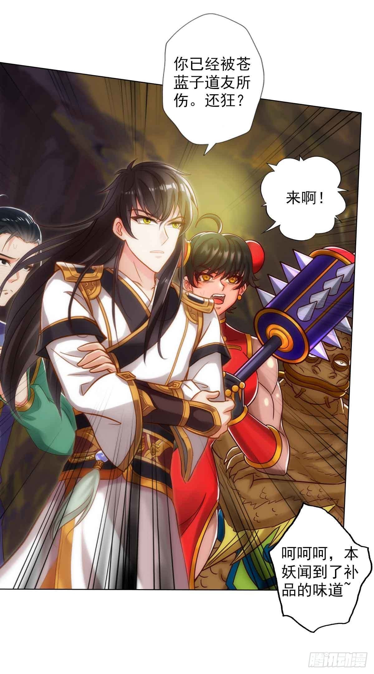 第六十章 再遇机缘(1/2)-第61话