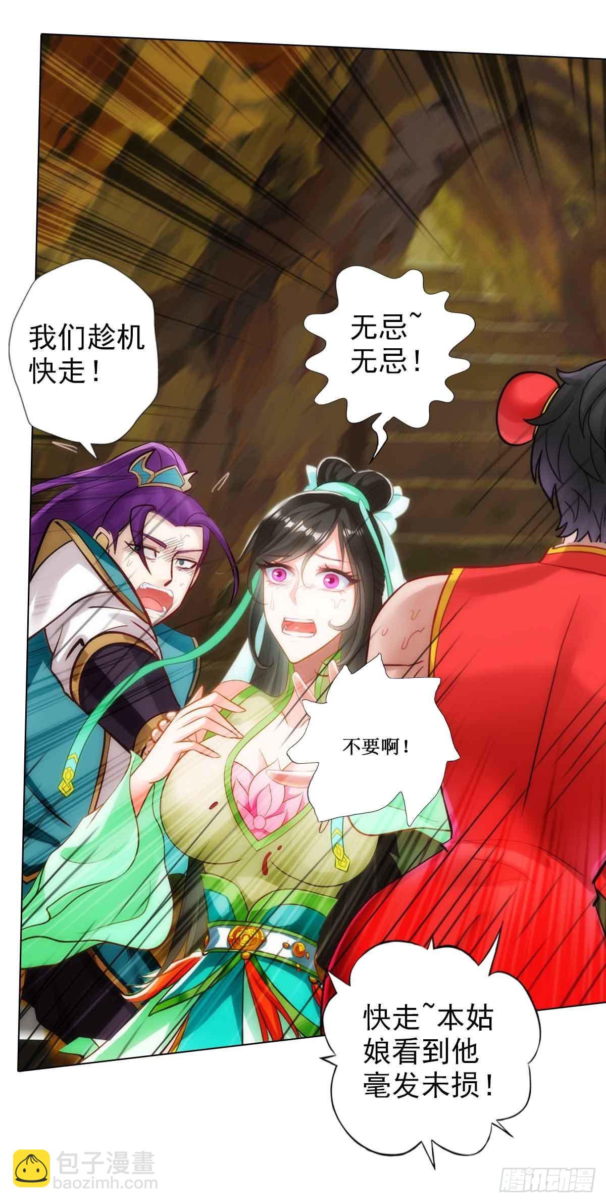 第六十章 再遇机缘(1/2)-第61话