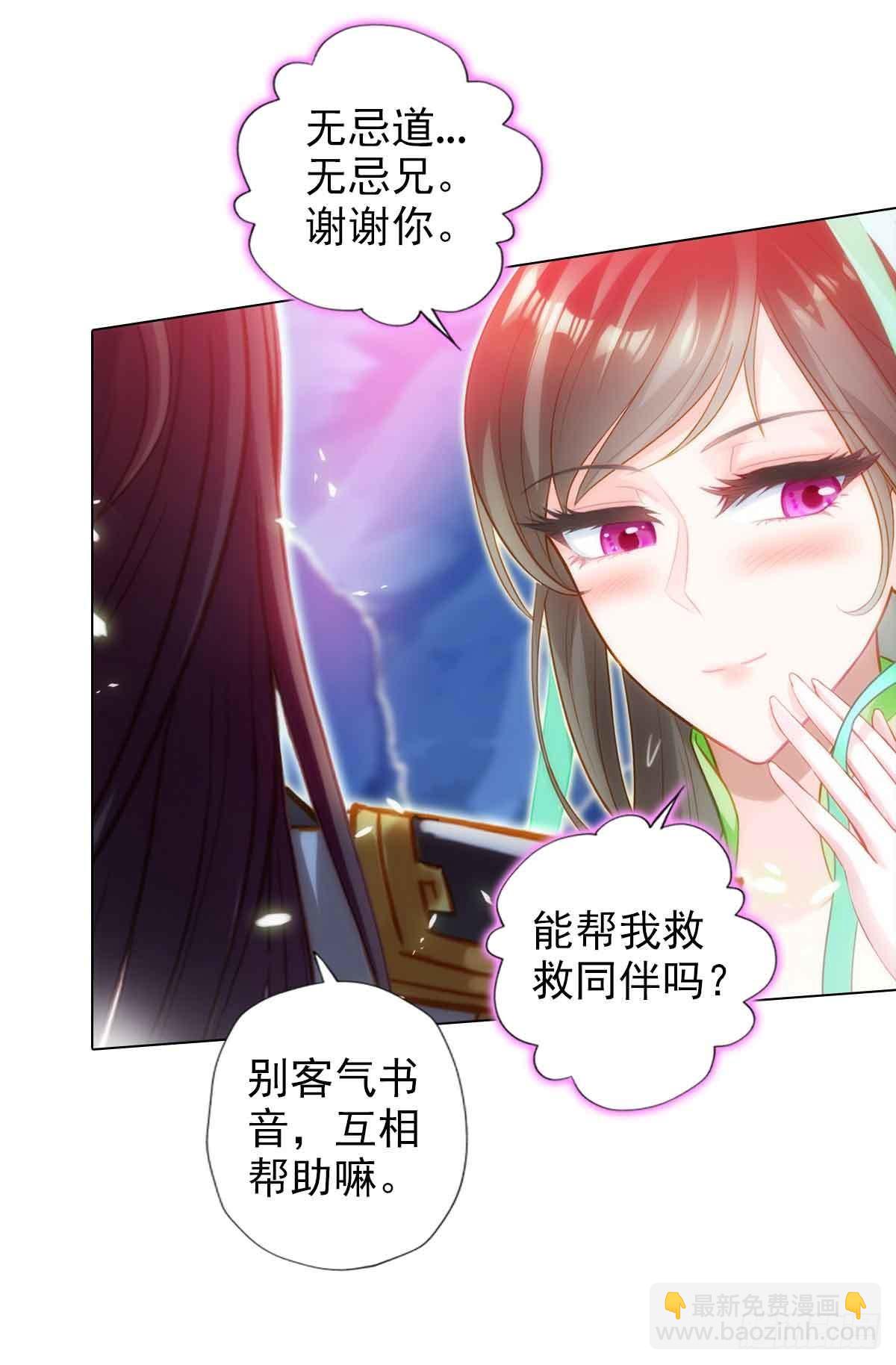 第六十章 再遇机缘(1/2)-第61话