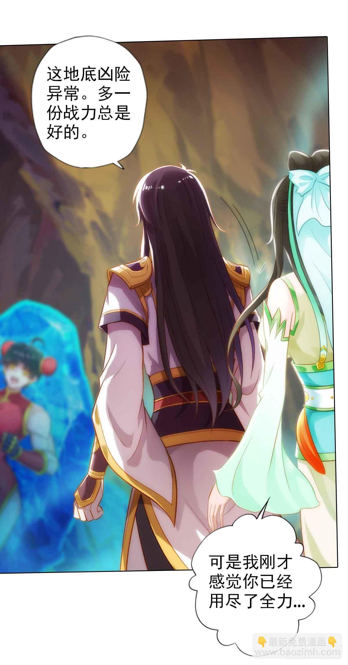 第六十章 再遇机缘(1/2)-第61话