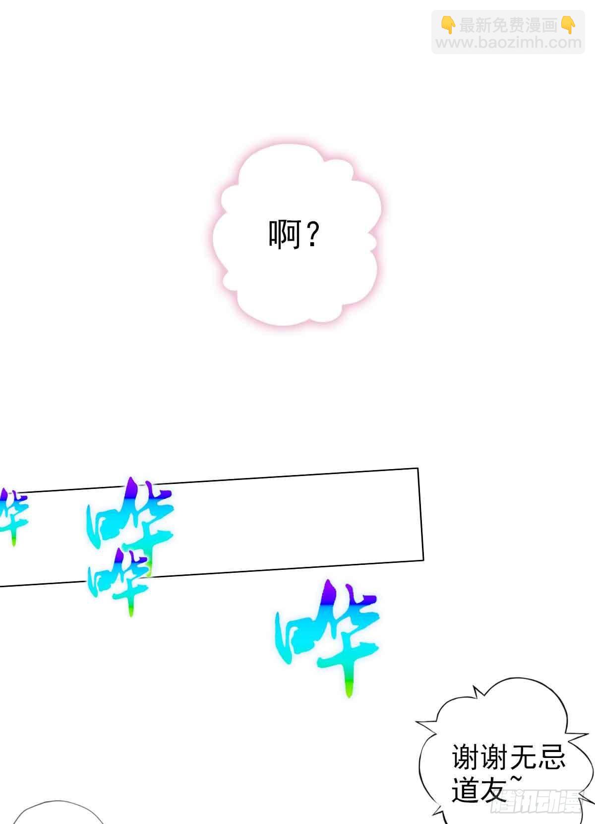 第六十章 再遇机缘(1/2)-第61话