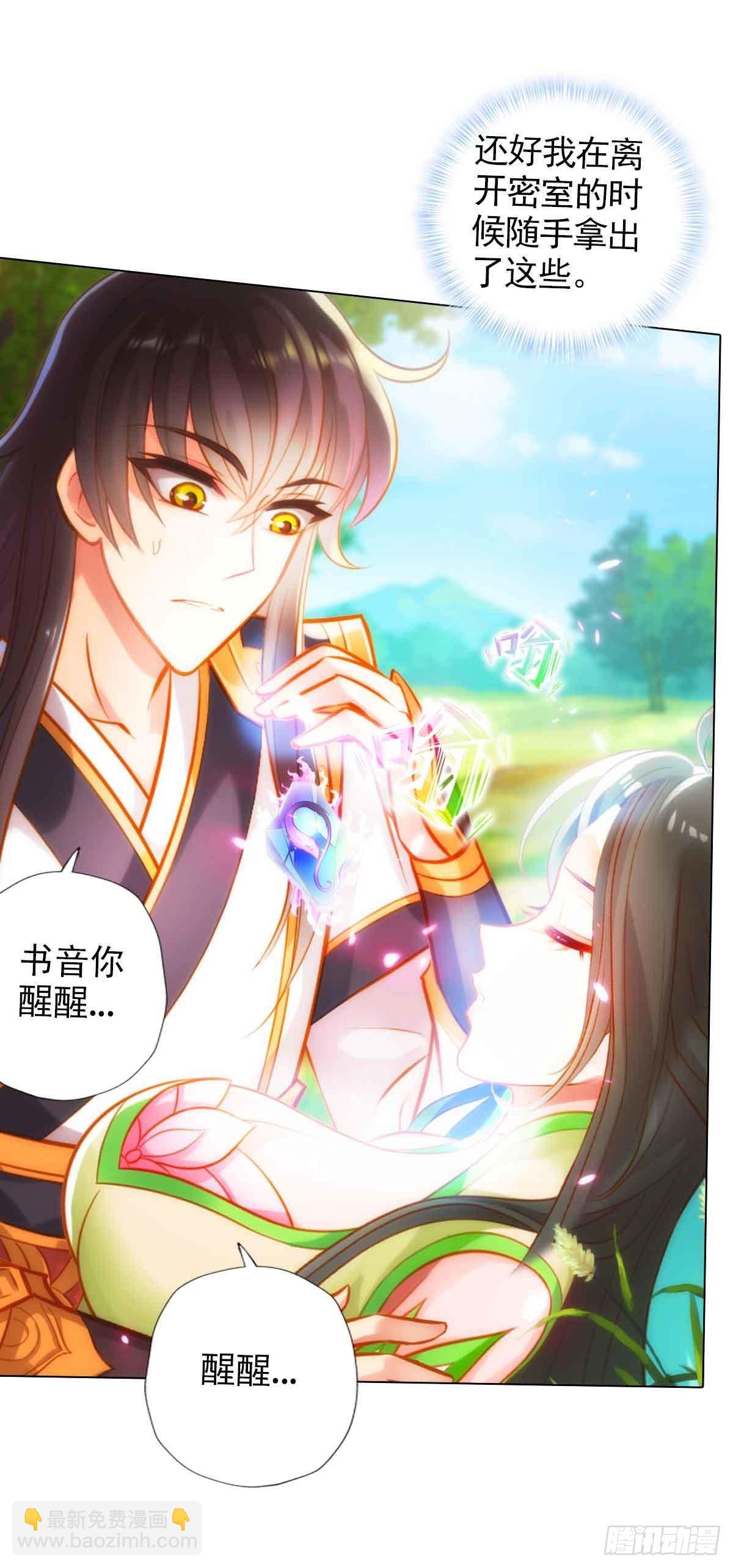 第六十二章 大仇已报(1/2)-第63话