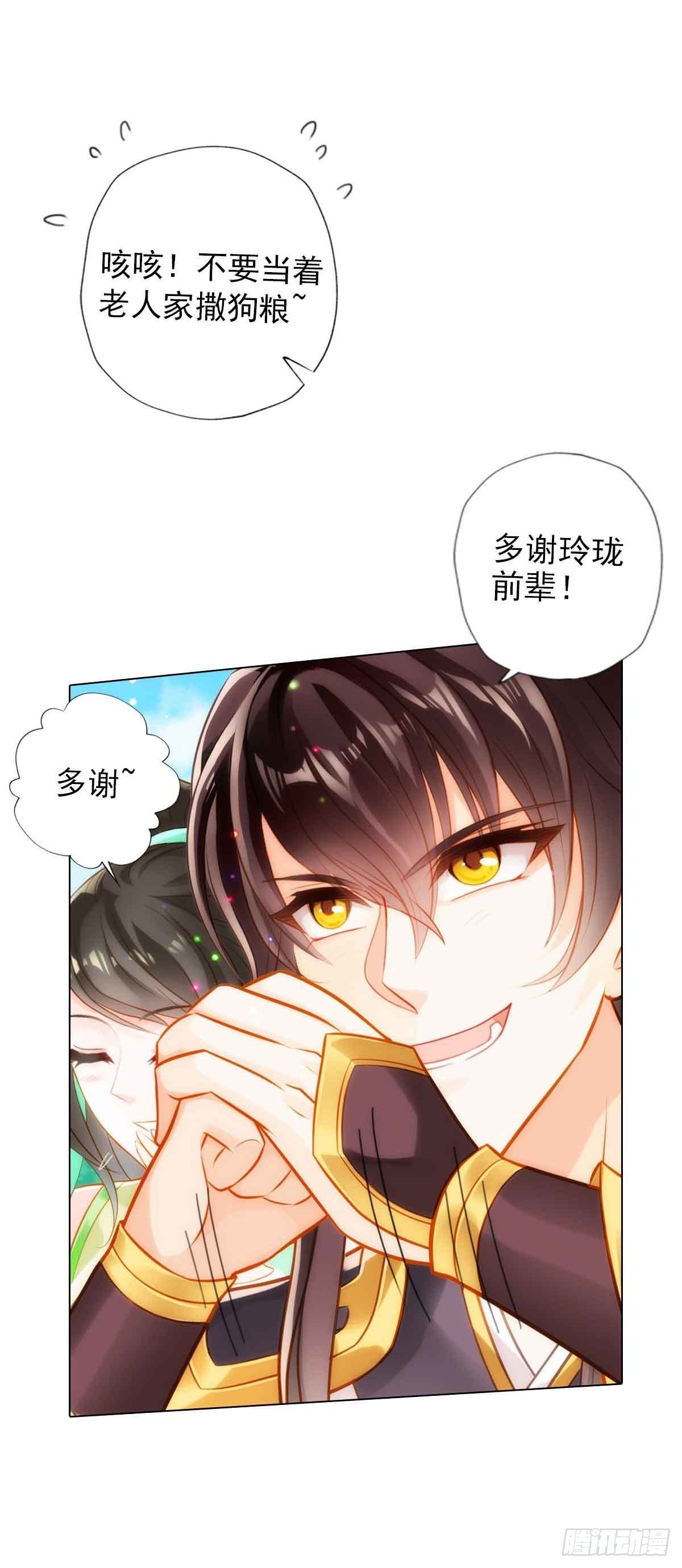 第六十二章 大仇已报(1/2)-第63话