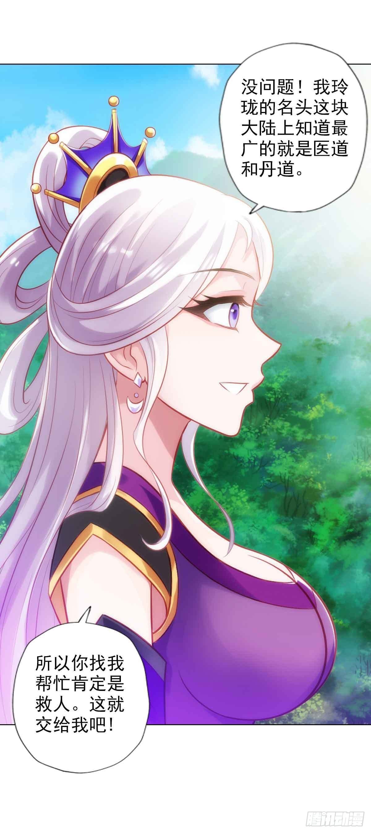 第六十二章 大仇已报(1/2)-第63话