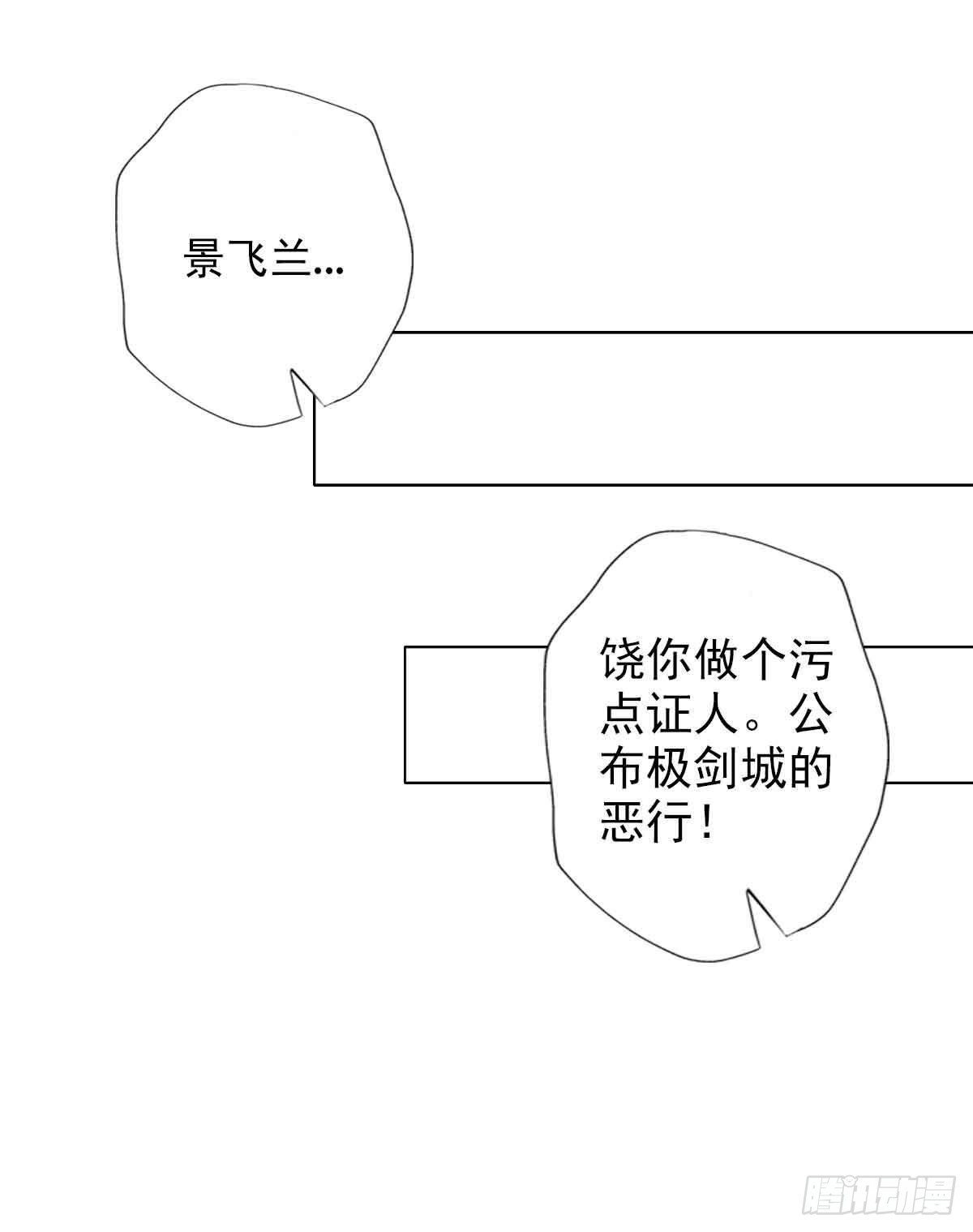 不朽凡人 - 第六十二章 大仇已報(1/2) - 4