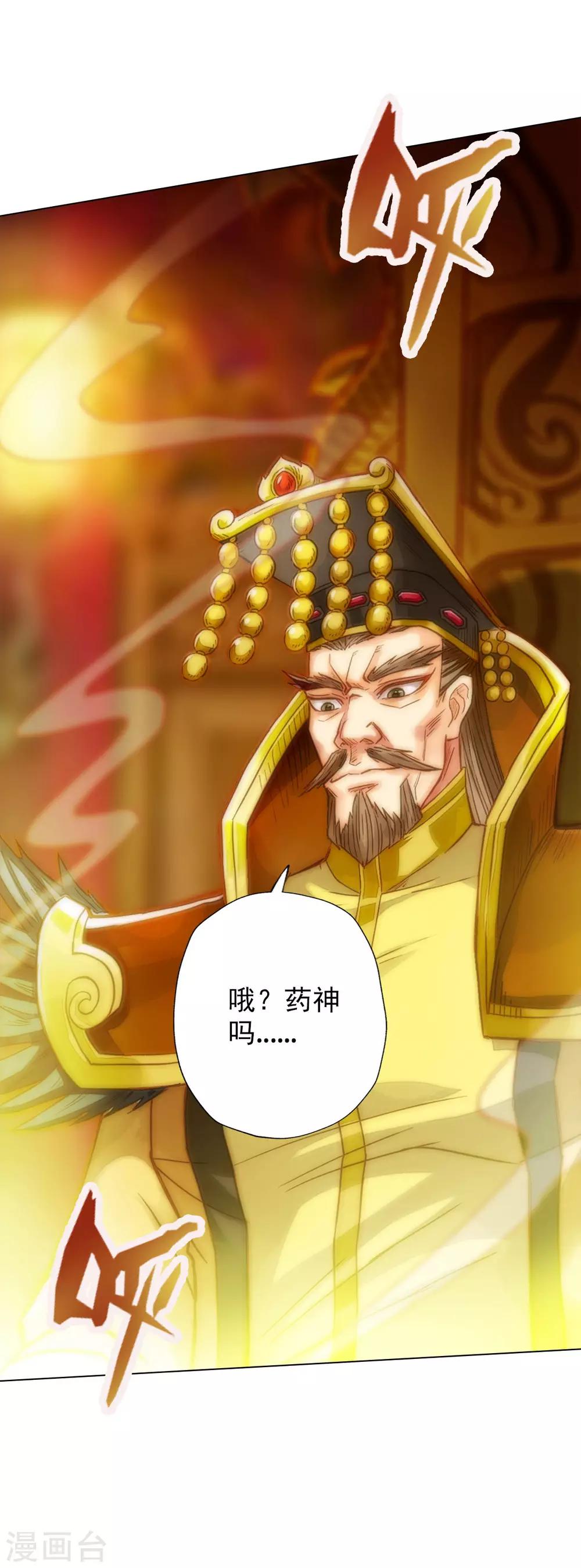 第8话 皇帝座下，生死一线！(1/2)-第9话