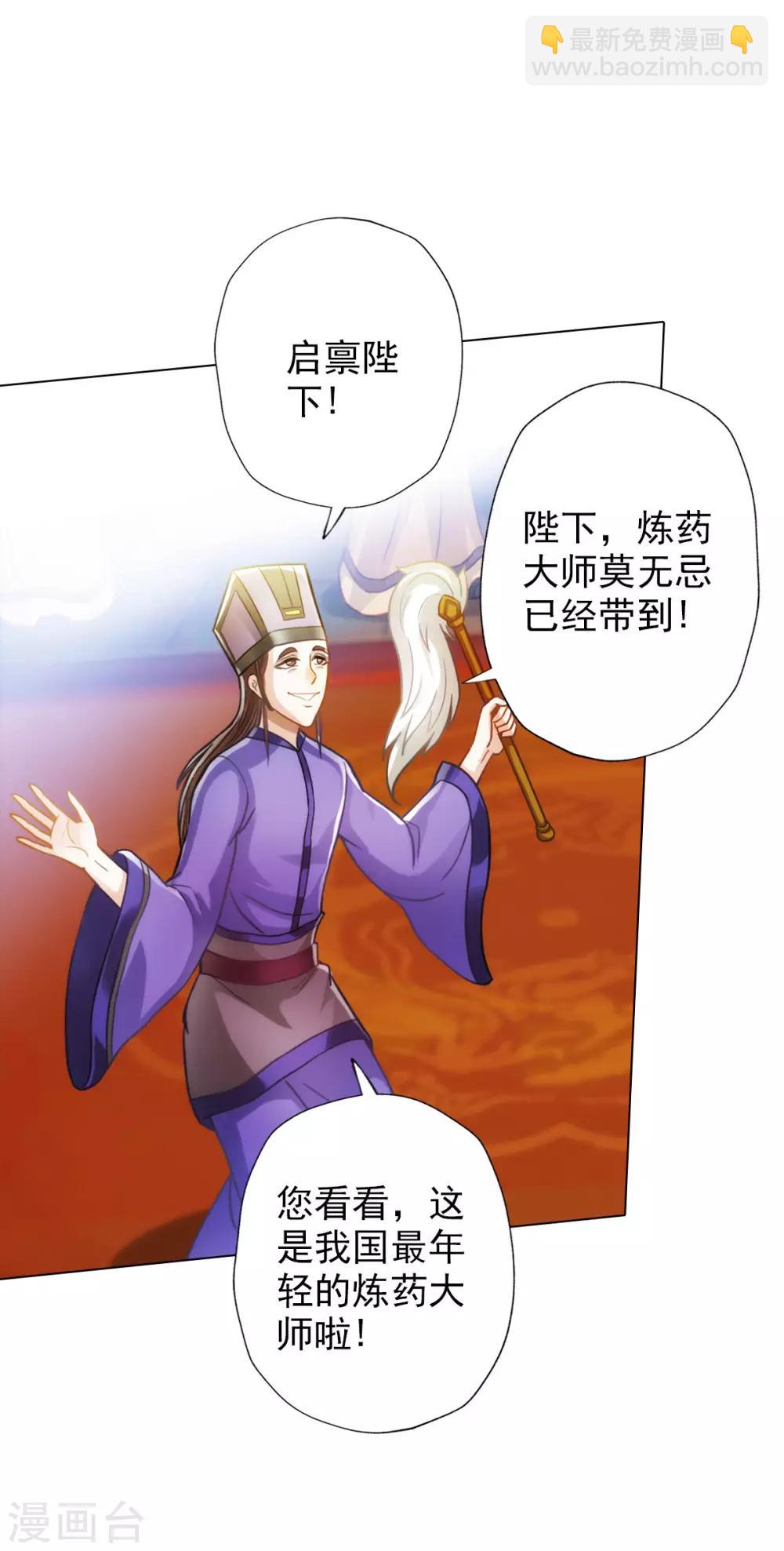 第8话 皇帝座下，生死一线！(1/2)-第9话