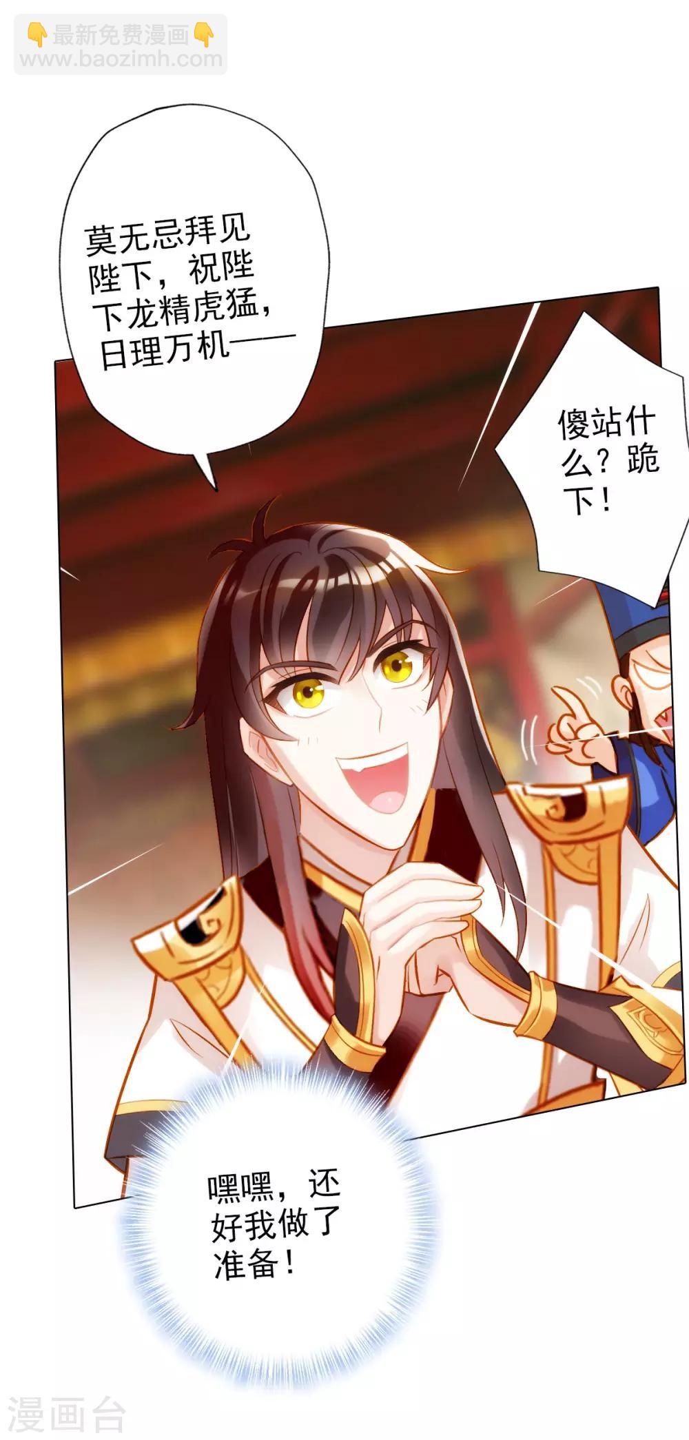 第8话 皇帝座下，生死一线！(1/2)-第9话