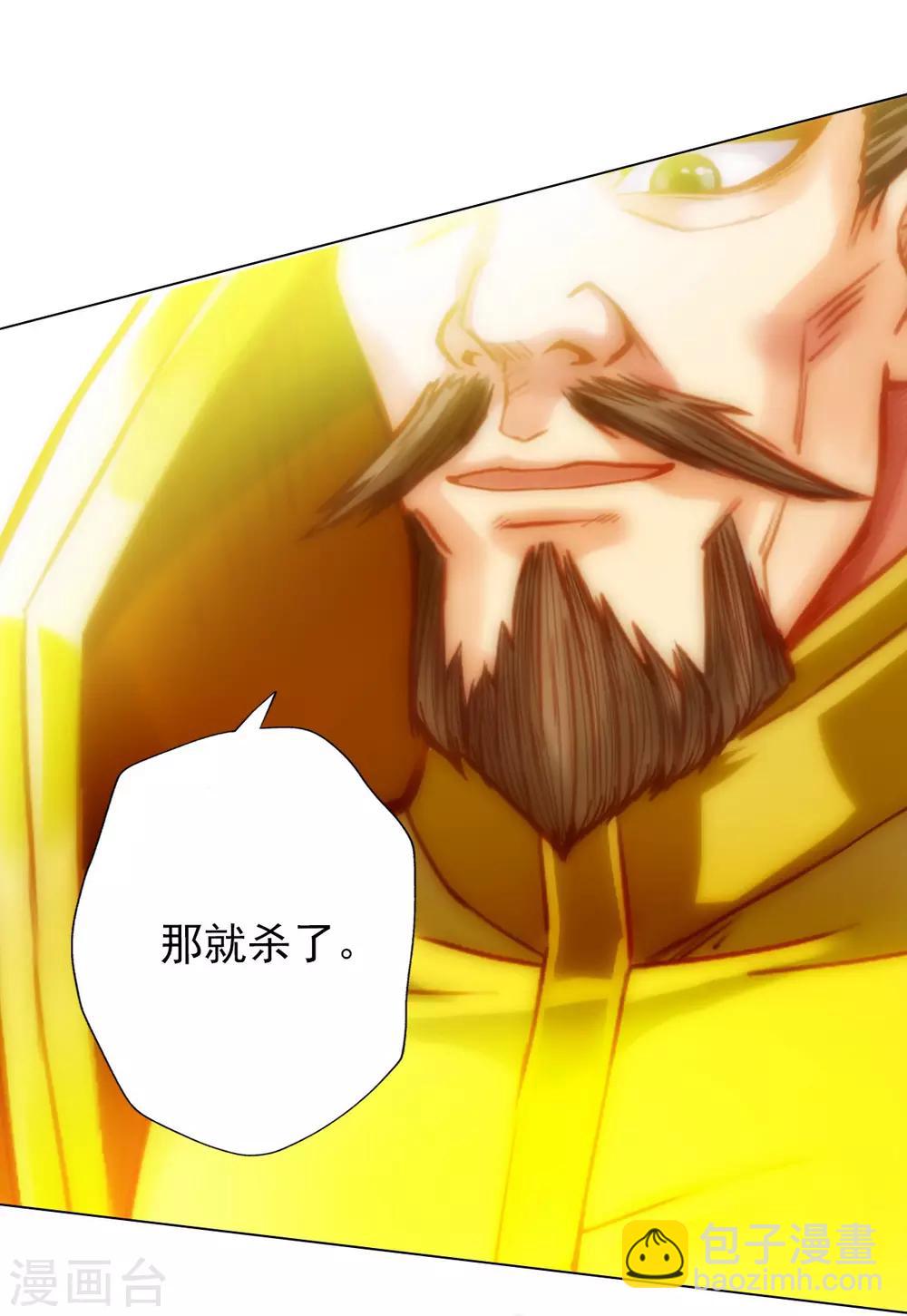 第8话 皇帝座下，生死一线！(1/2)-第9话