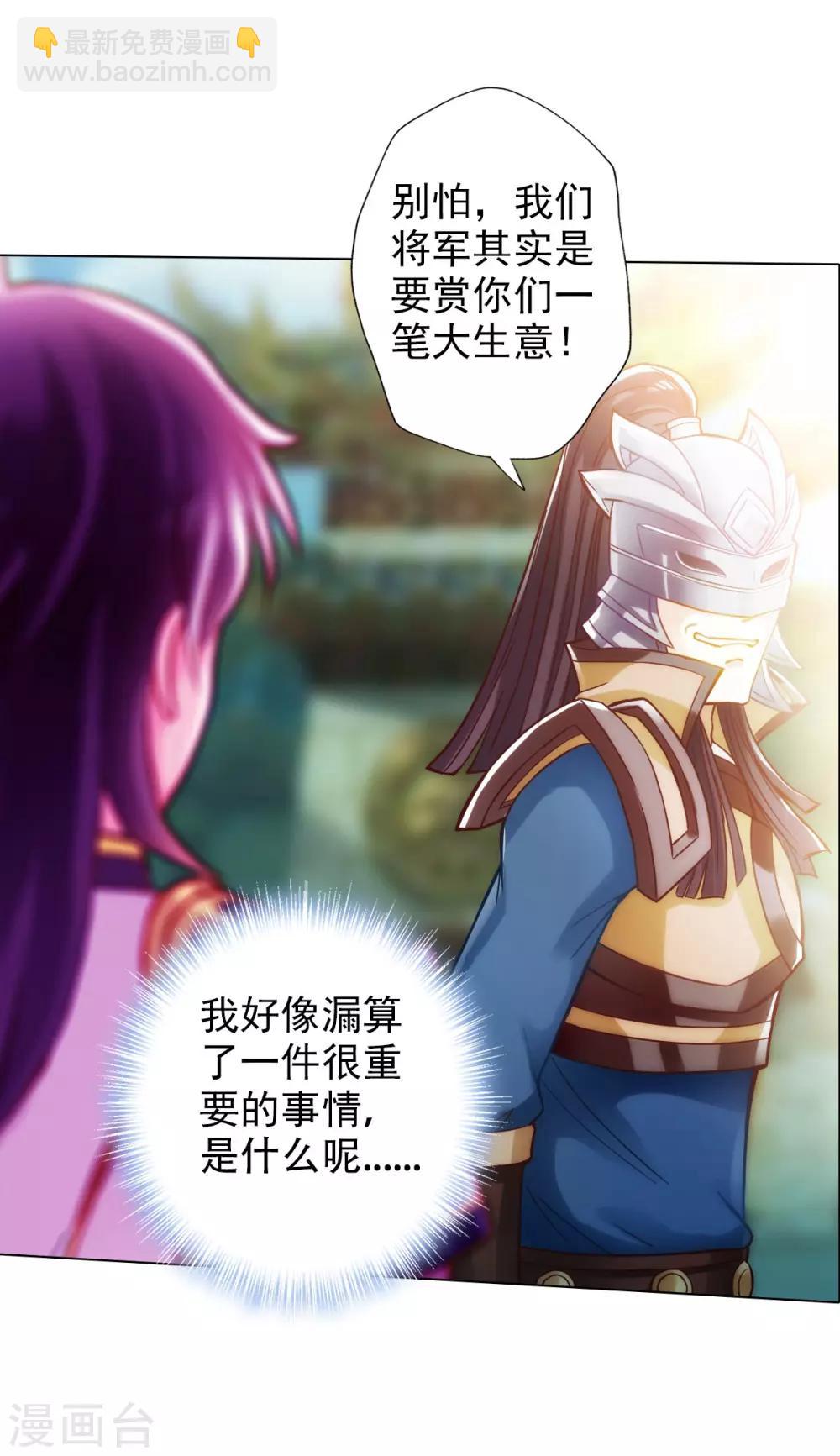 第8话 皇帝座下，生死一线！(1/2)-第9话