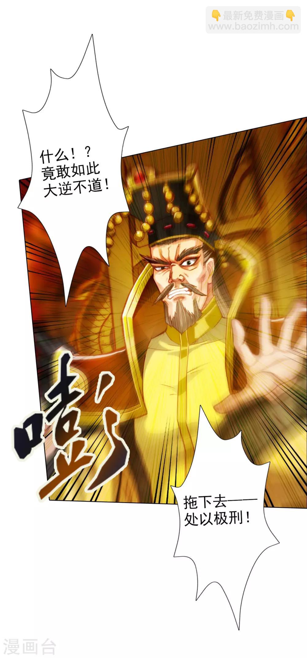 第8话 皇帝座下，生死一线！(1/2)-第9话