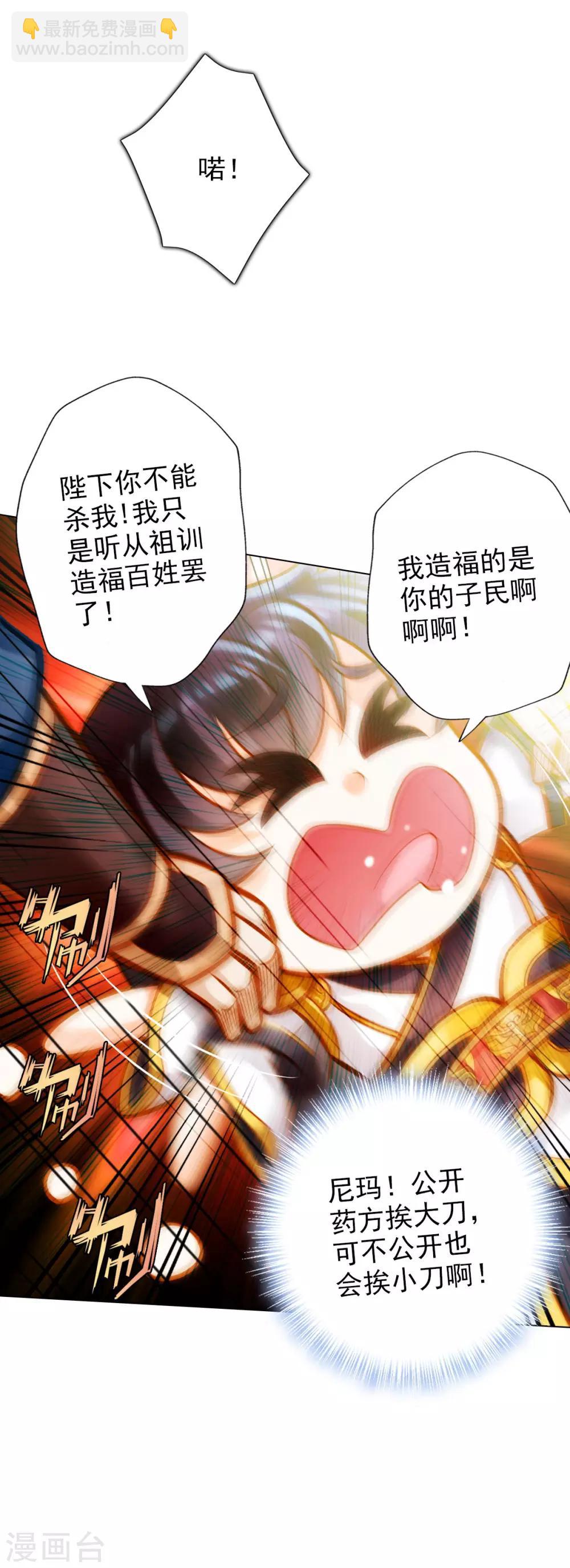 第8话 皇帝座下，生死一线！(1/2)-第9话