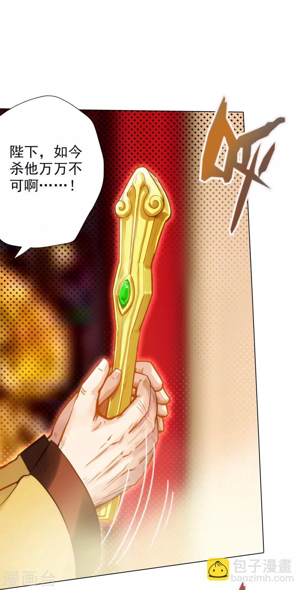 第8话 皇帝座下，生死一线！(1/2)-第9话