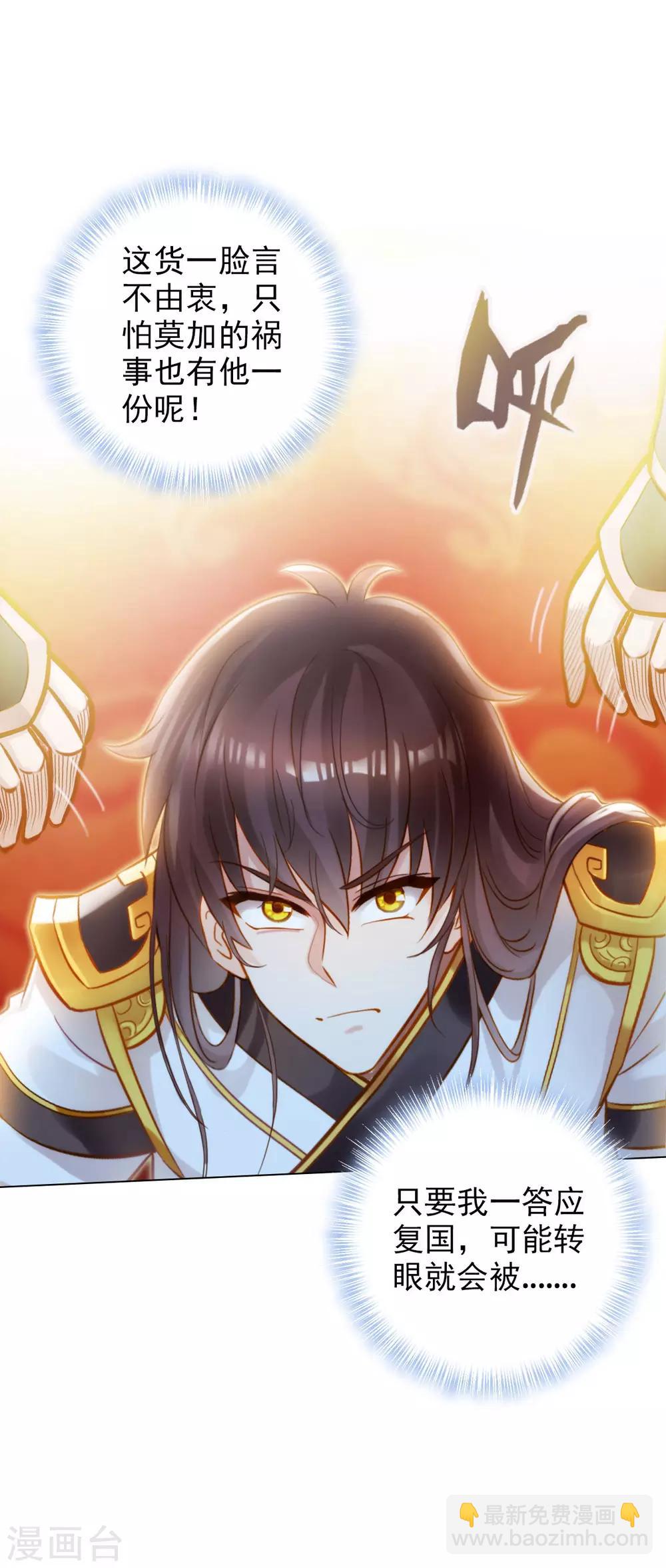 第8话 皇帝座下，生死一线！(1/2)-第9话