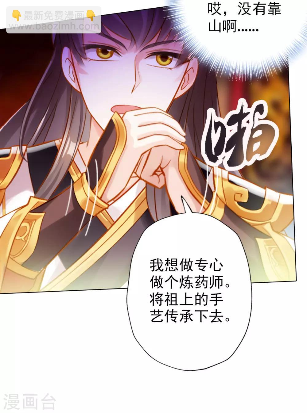 第8话 皇帝座下，生死一线！(1/2)-第9话