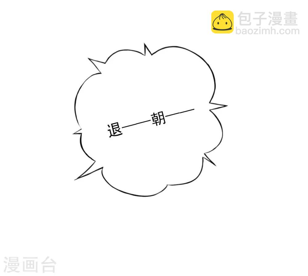 第8话 皇帝座下，生死一线！(1/2)-第9话