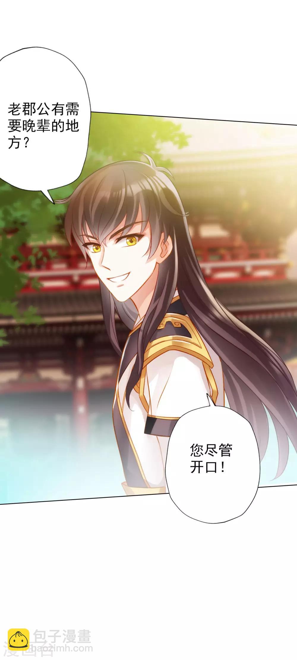 第8话 皇帝座下，生死一线！(1/2)-第9话