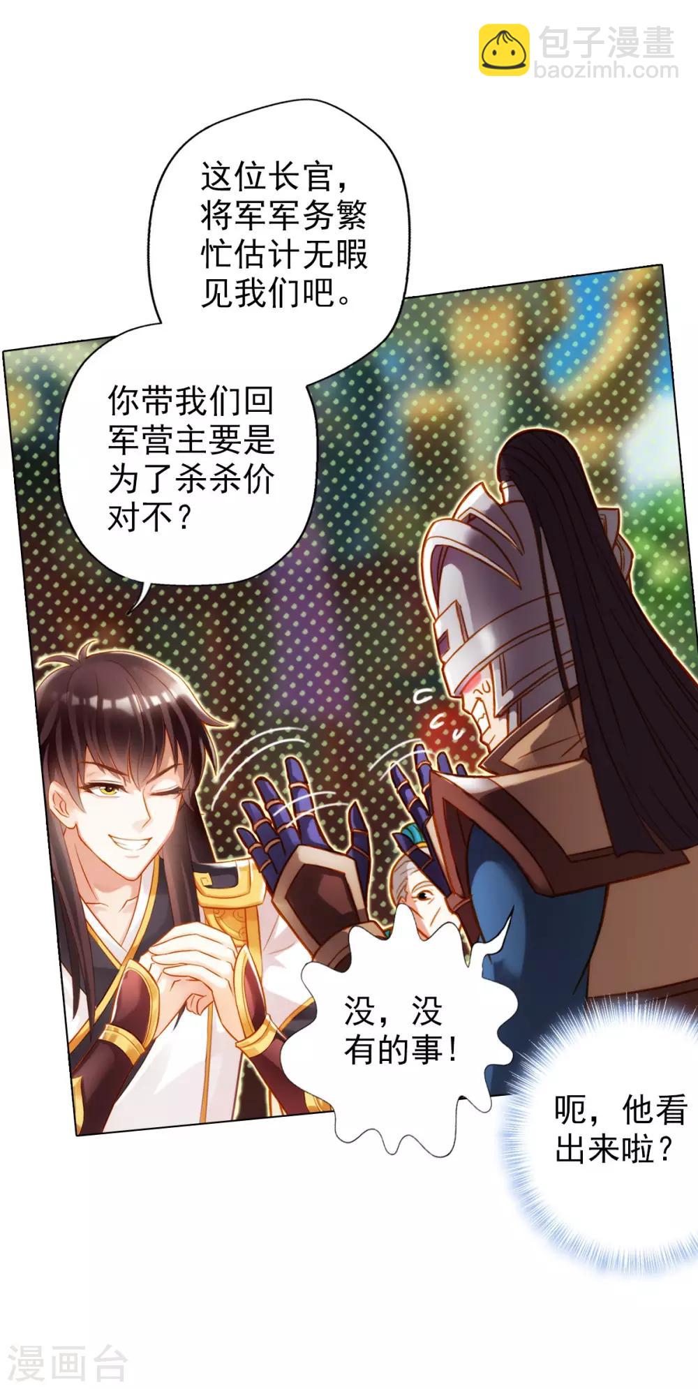 第8话 皇帝座下，生死一线！(1/2)-第9话