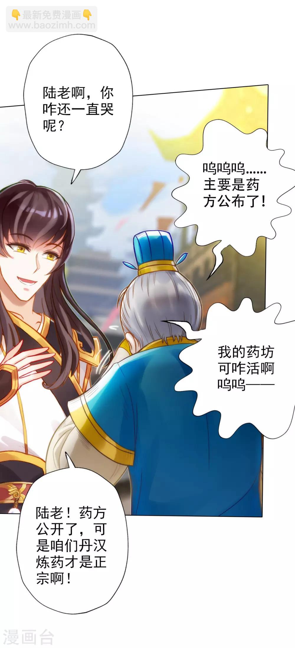 第8话 皇帝座下，生死一线！(1/2)-第9话