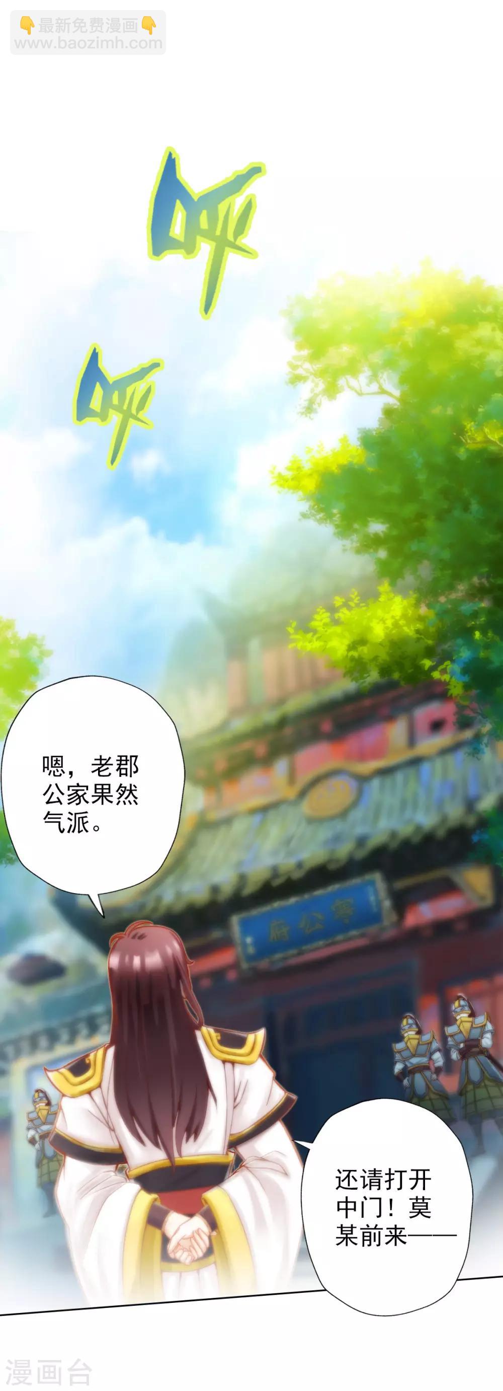 第8话 皇帝座下，生死一线！(1/2)-第9话