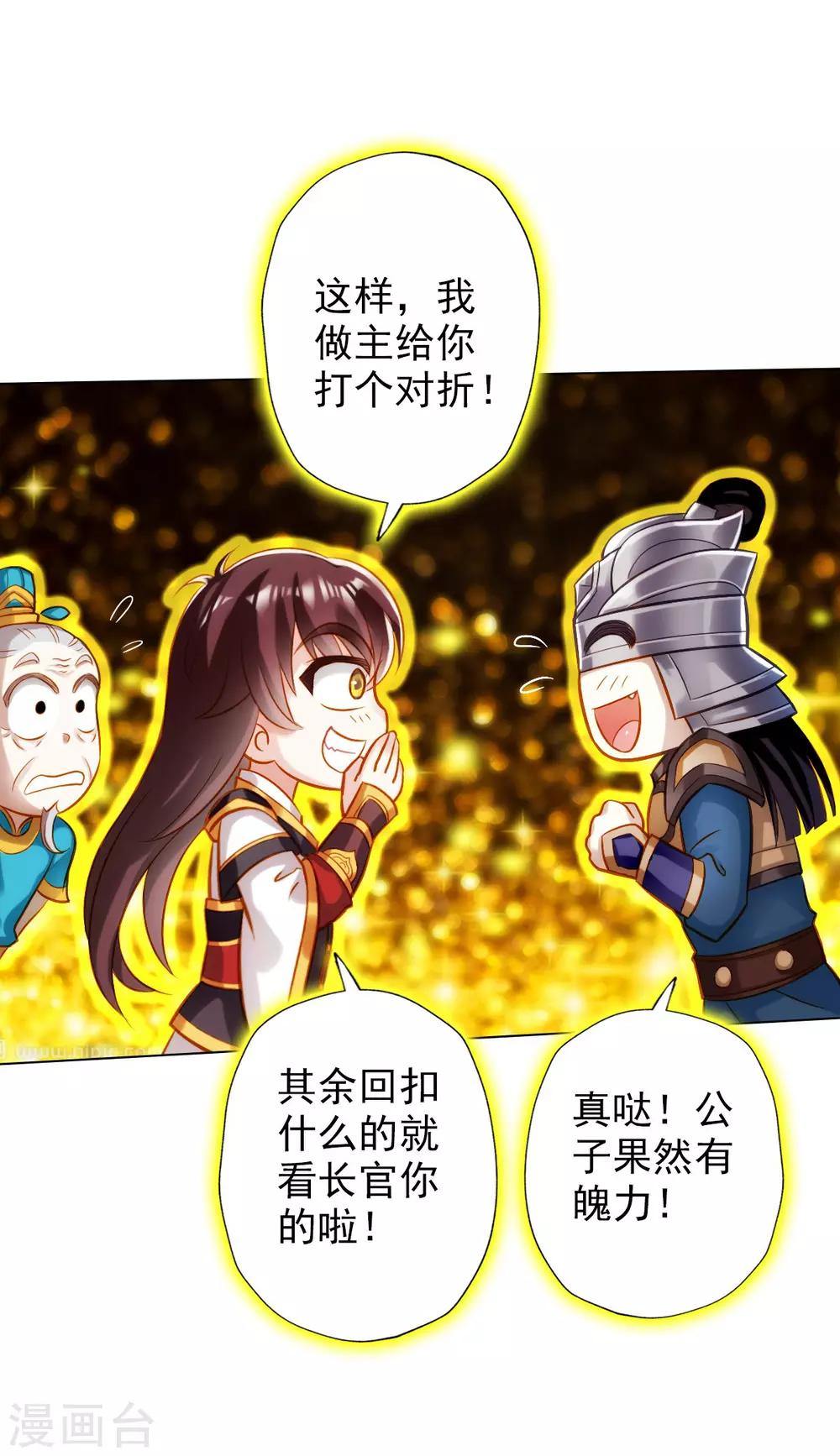 第8话 皇帝座下，生死一线！(1/2)-第9话