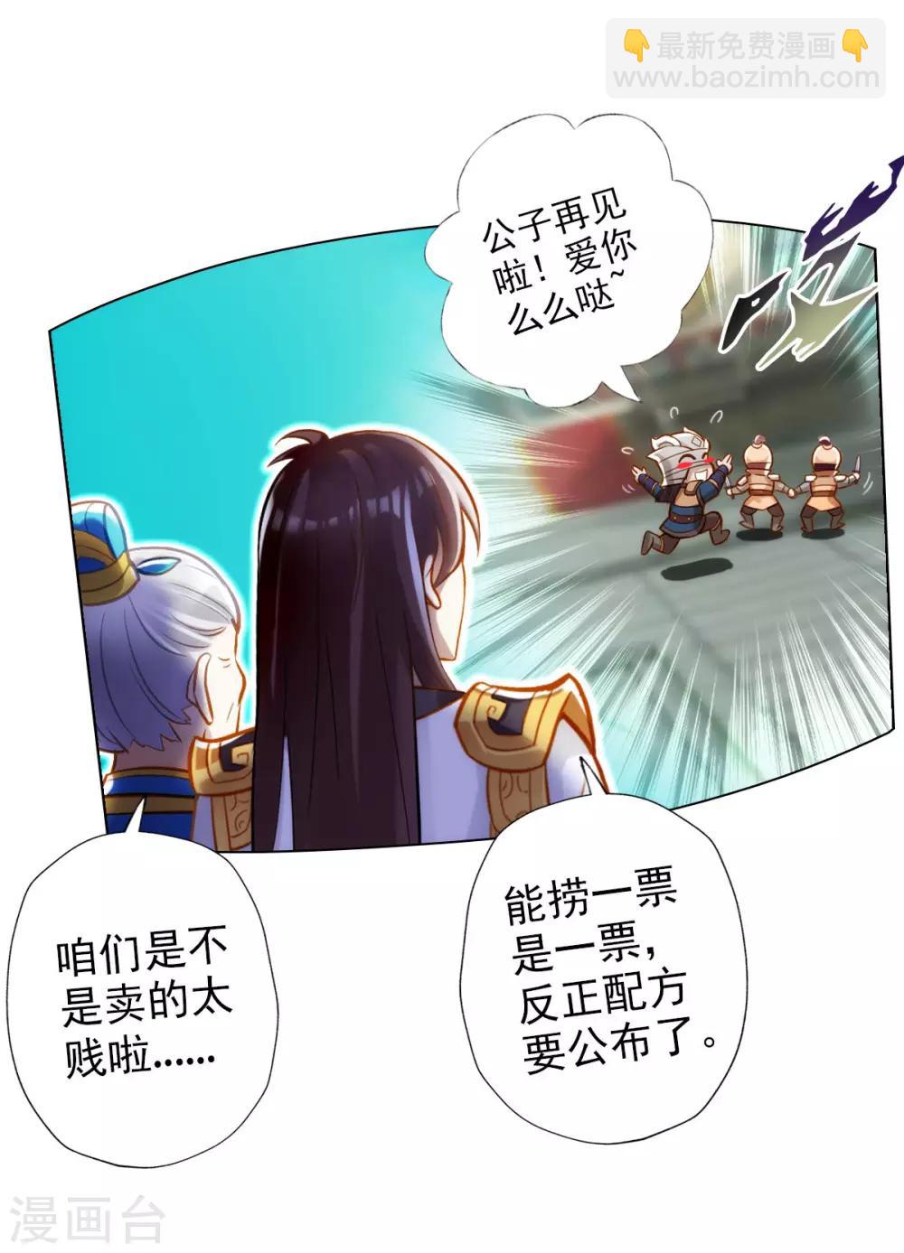 第8话 皇帝座下，生死一线！(1/2)-第9话