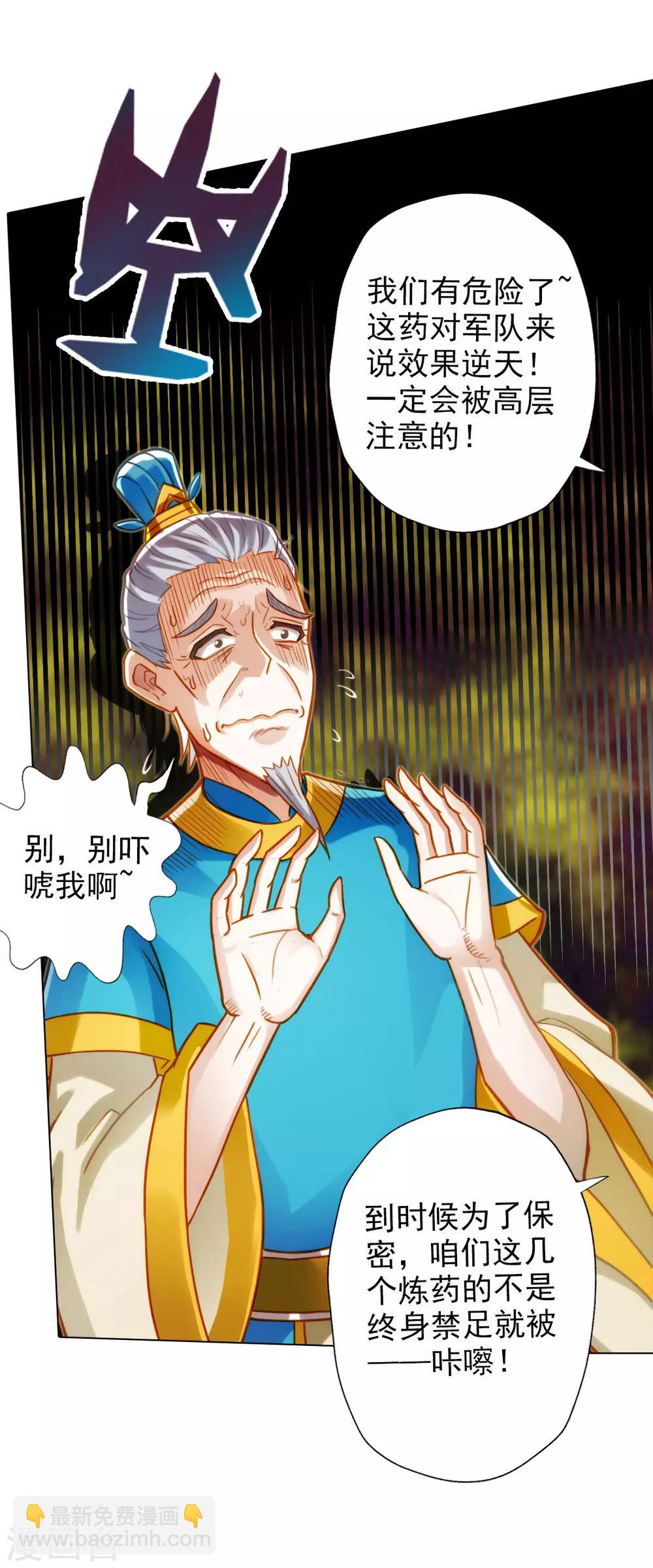 第8话 皇帝座下，生死一线！(1/2)-第9话