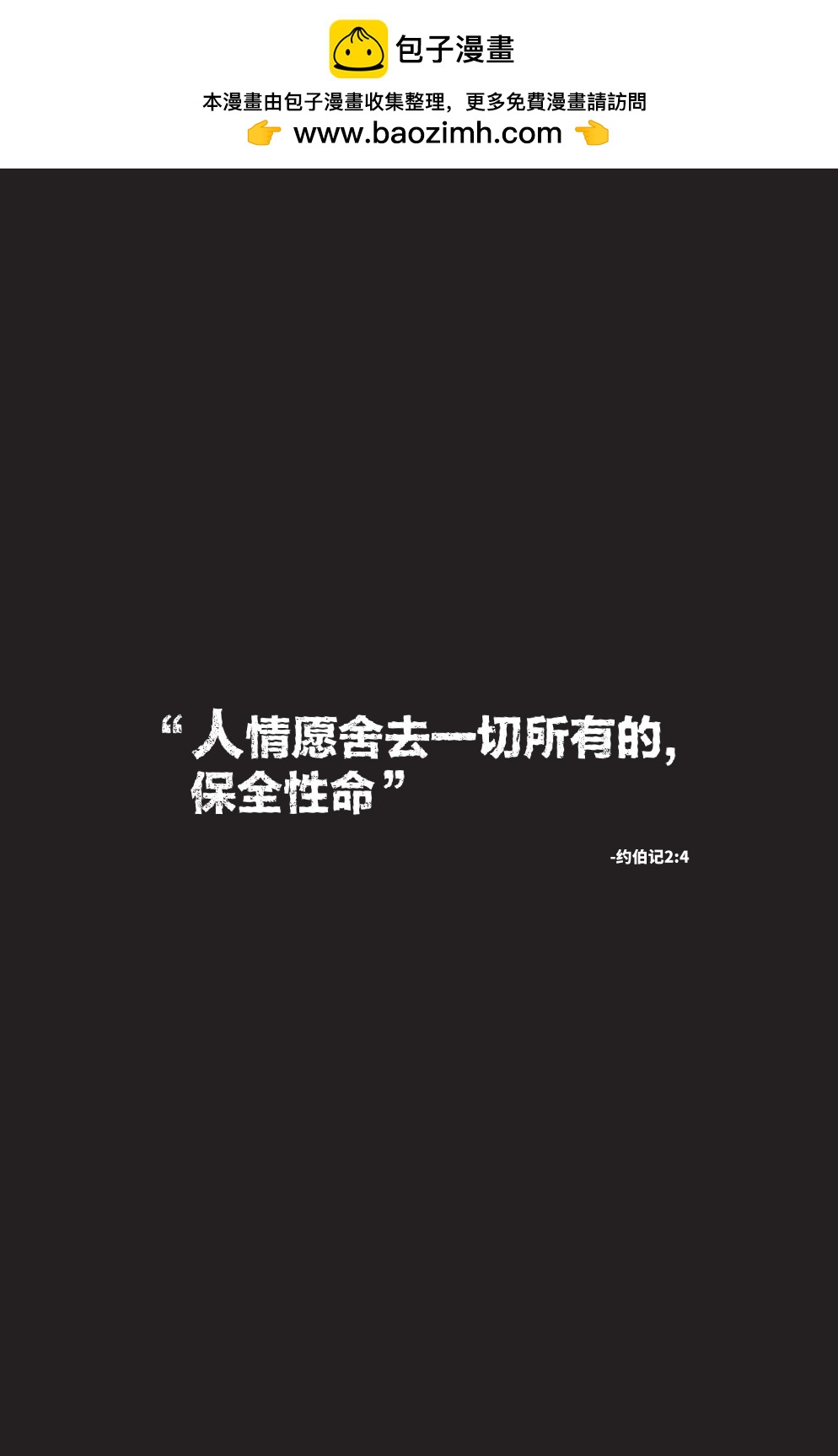 不朽浩克 - 第02卷 - 2