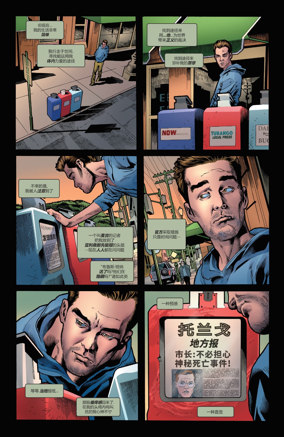 不朽浩克 - 第02卷 - 2