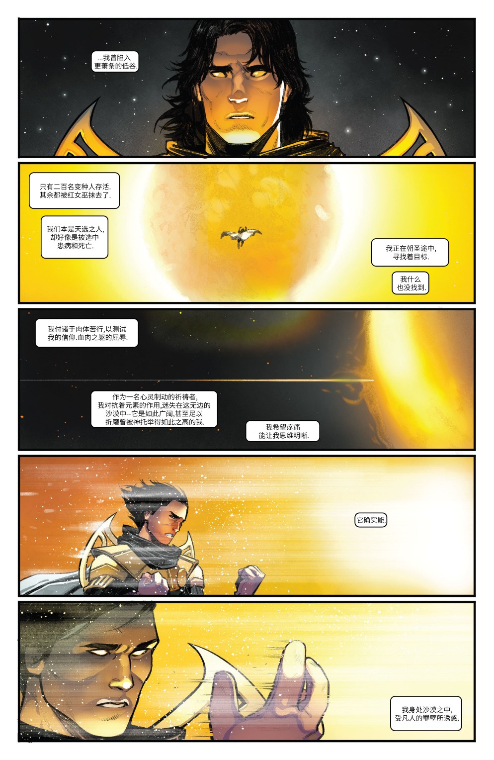 不朽X戰警v1 - 第05卷 - 1