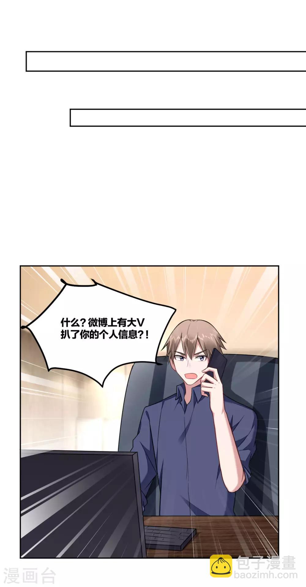 第101话 独占欲-第103话