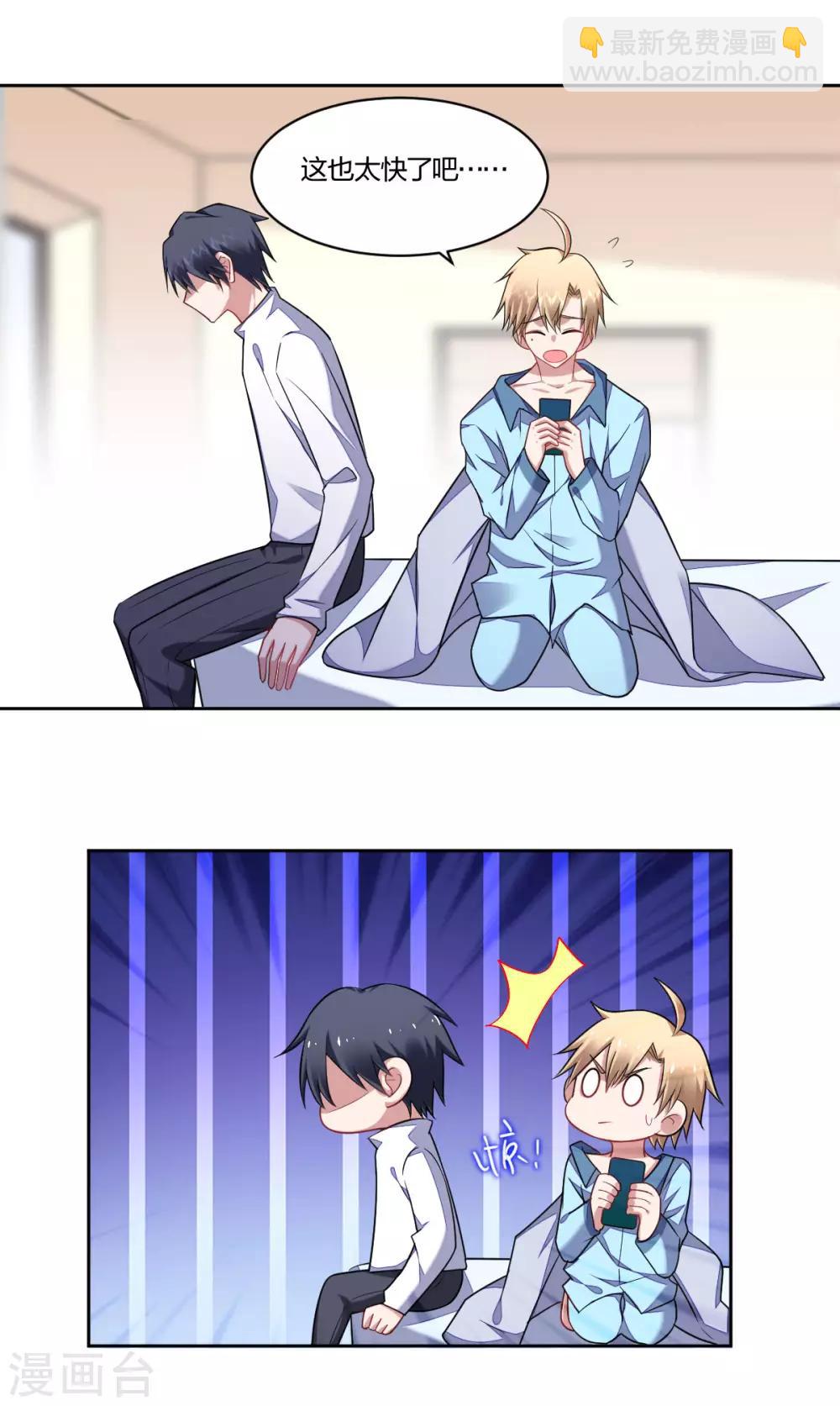 第101话 独占欲-第103话