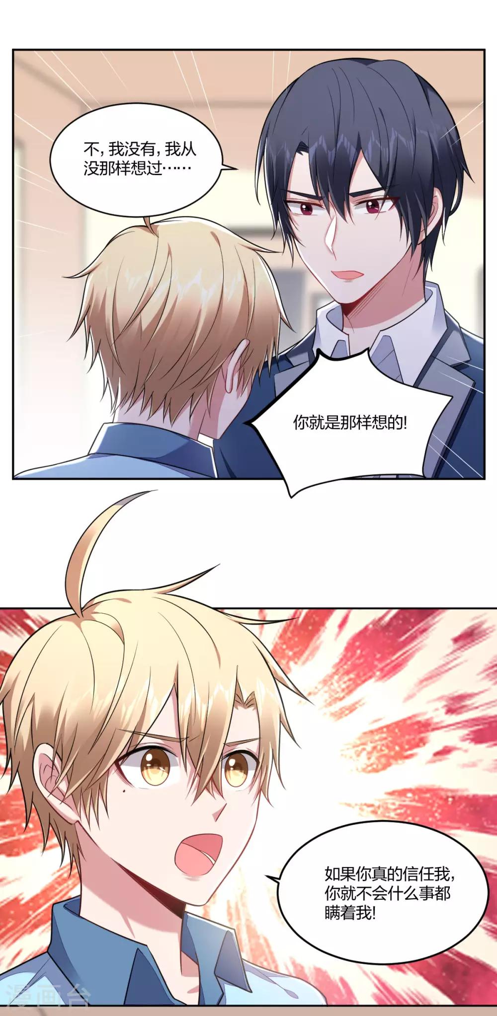 第103话 信任危机-第105话