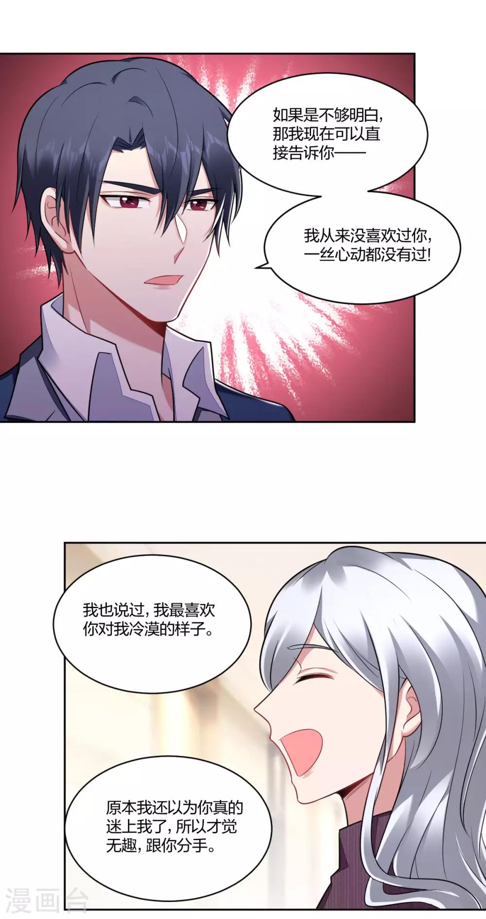 第103话 信任危机-第105话