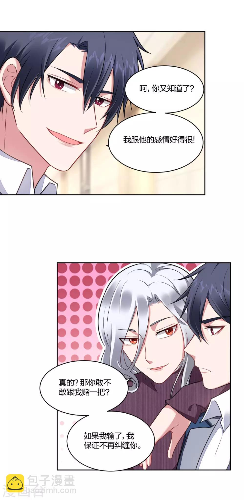 第103话 信任危机-第105话