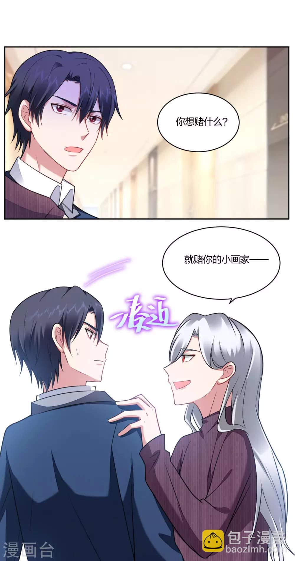 第103话 信任危机-第105话