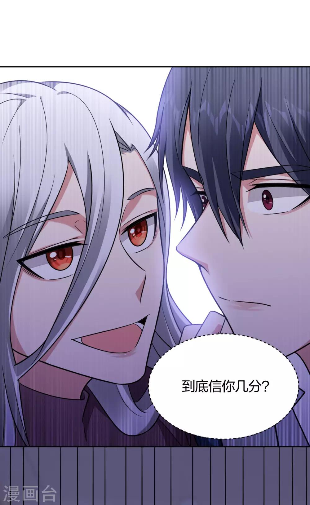 第103话 信任危机-第105话