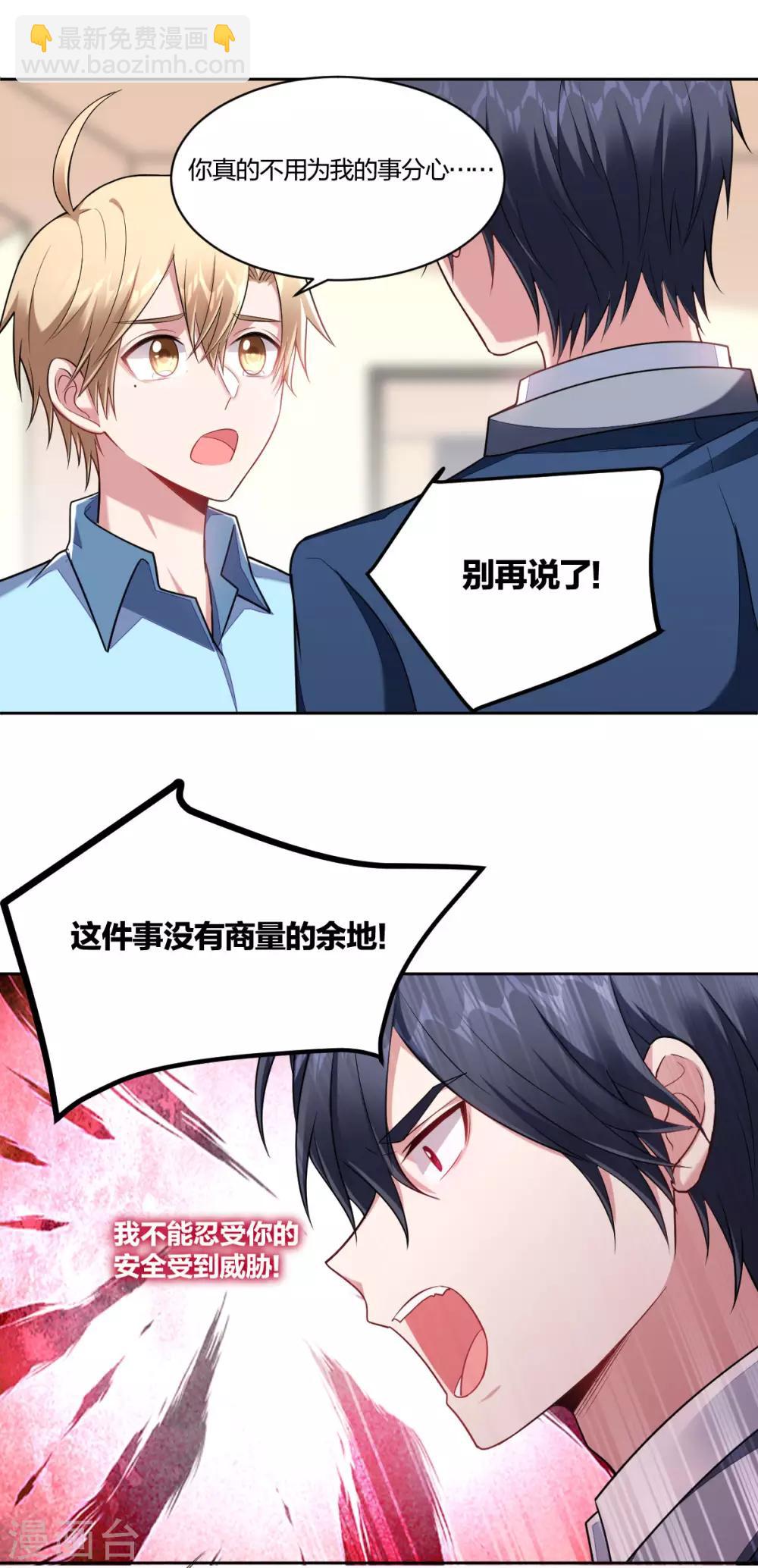 第103话 信任危机-第105话