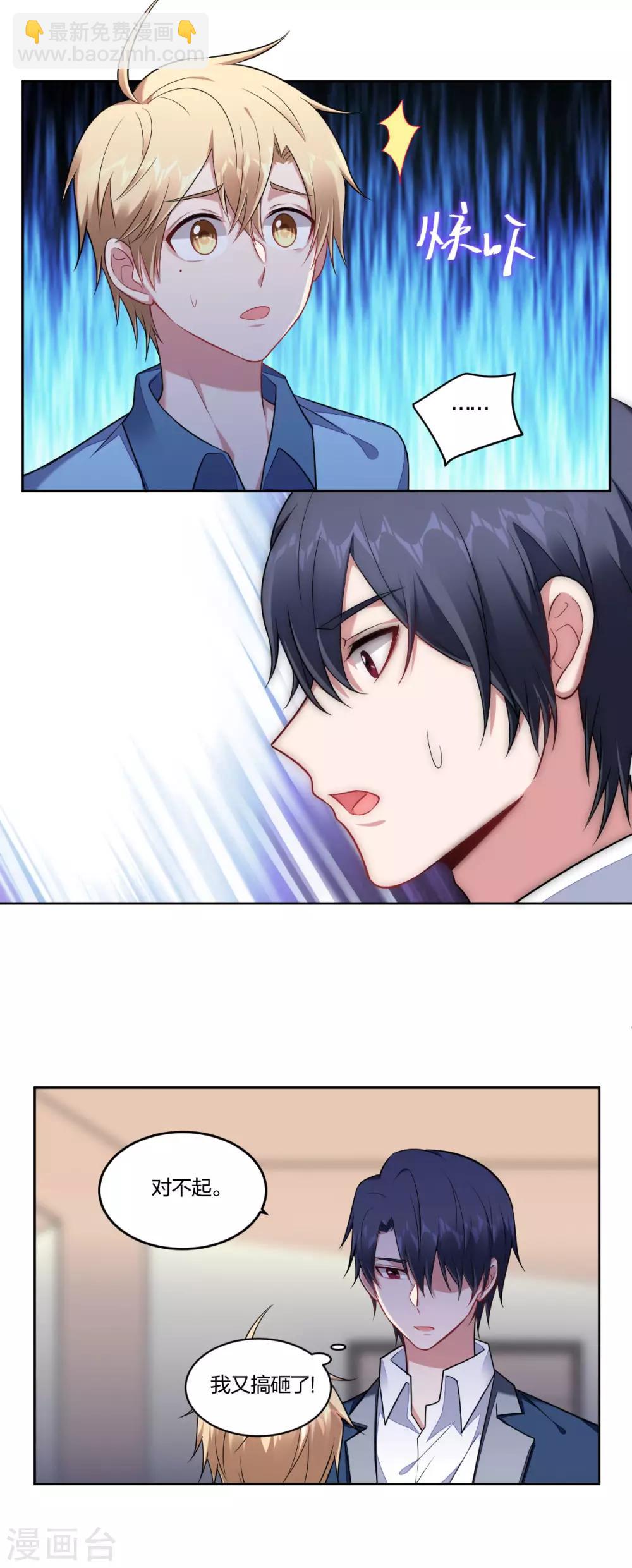 第103话 信任危机-第105话