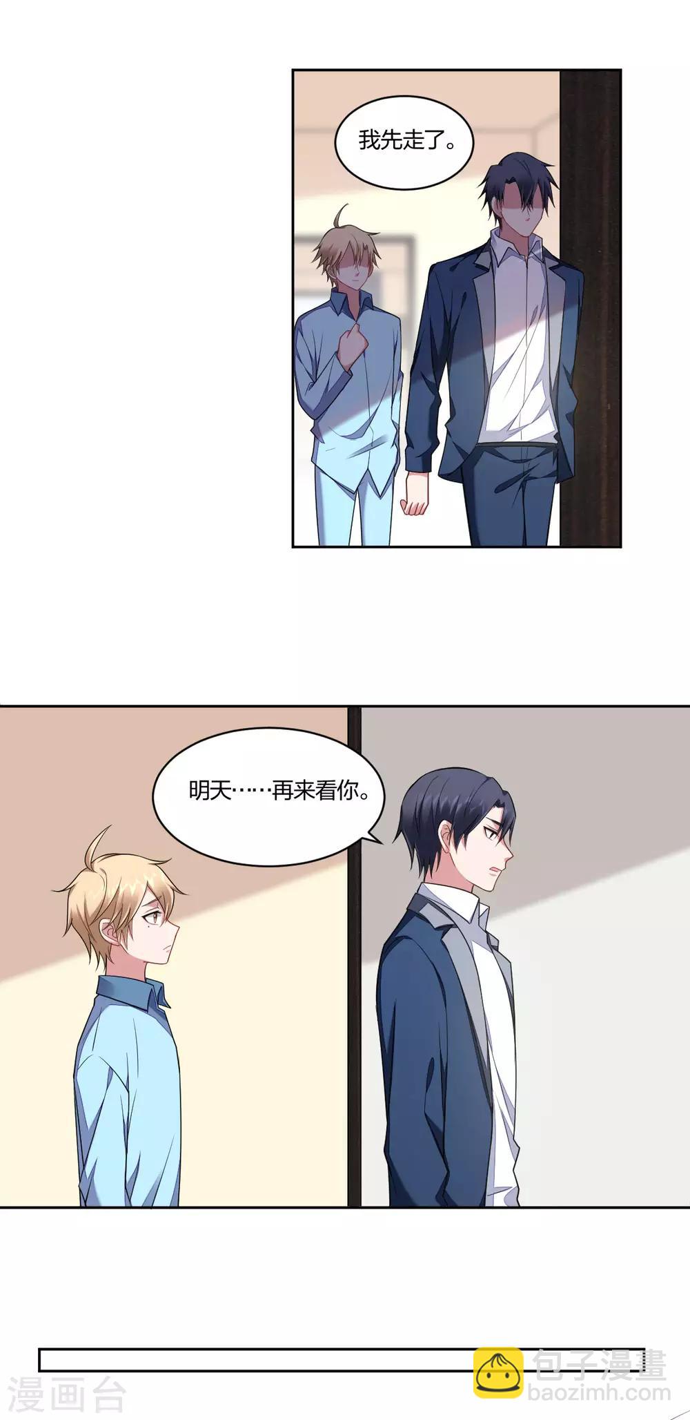 第103话 信任危机-第105话