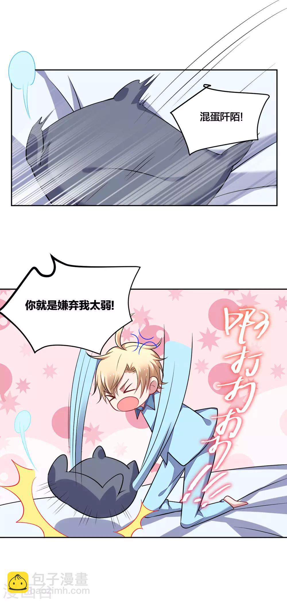 第103话 信任危机-第105话