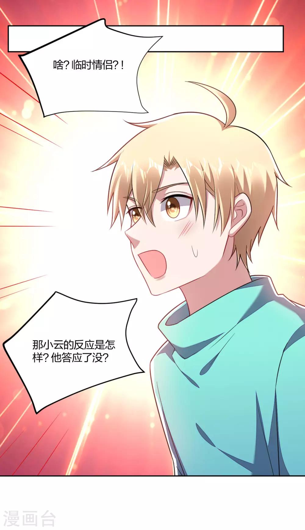 第109话 误会-第111话