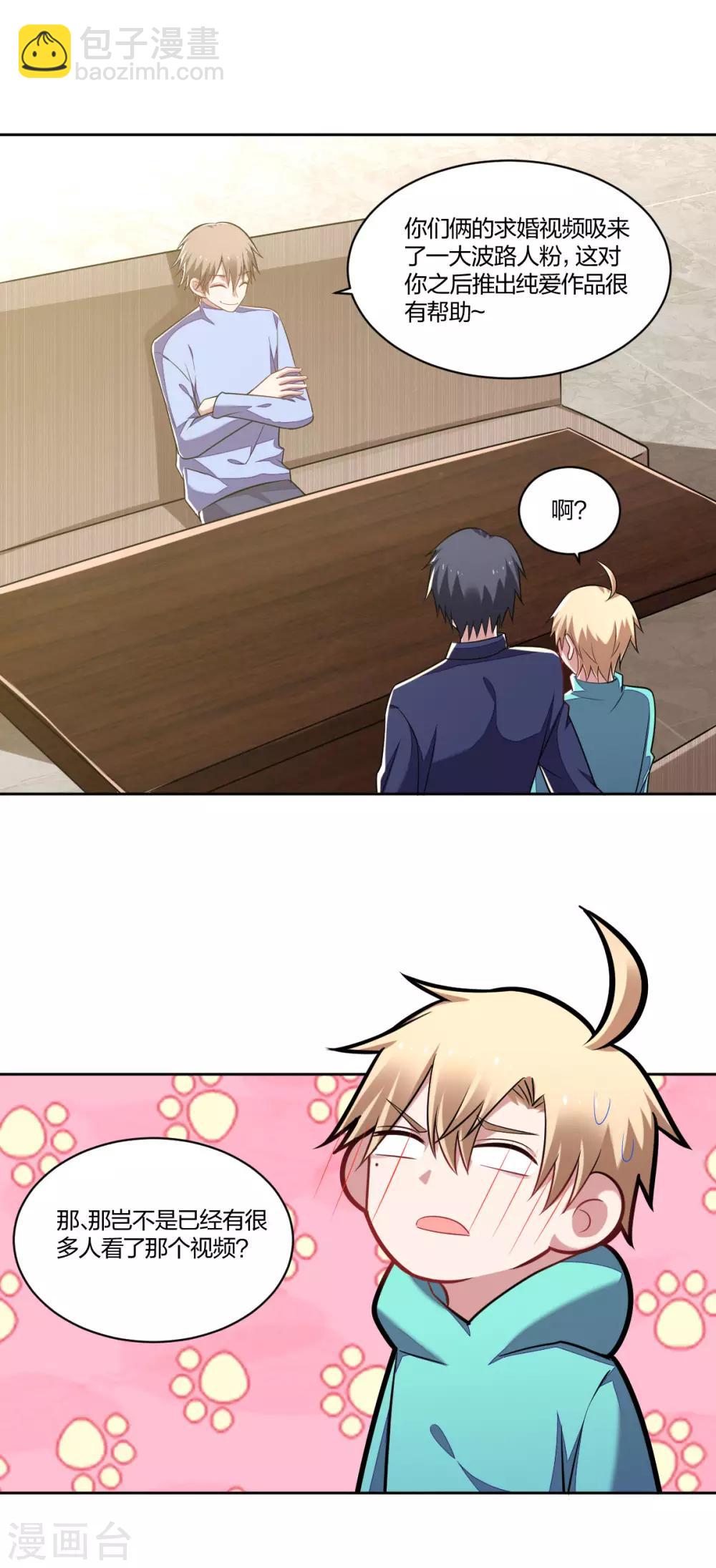 第109话 误会-第111话