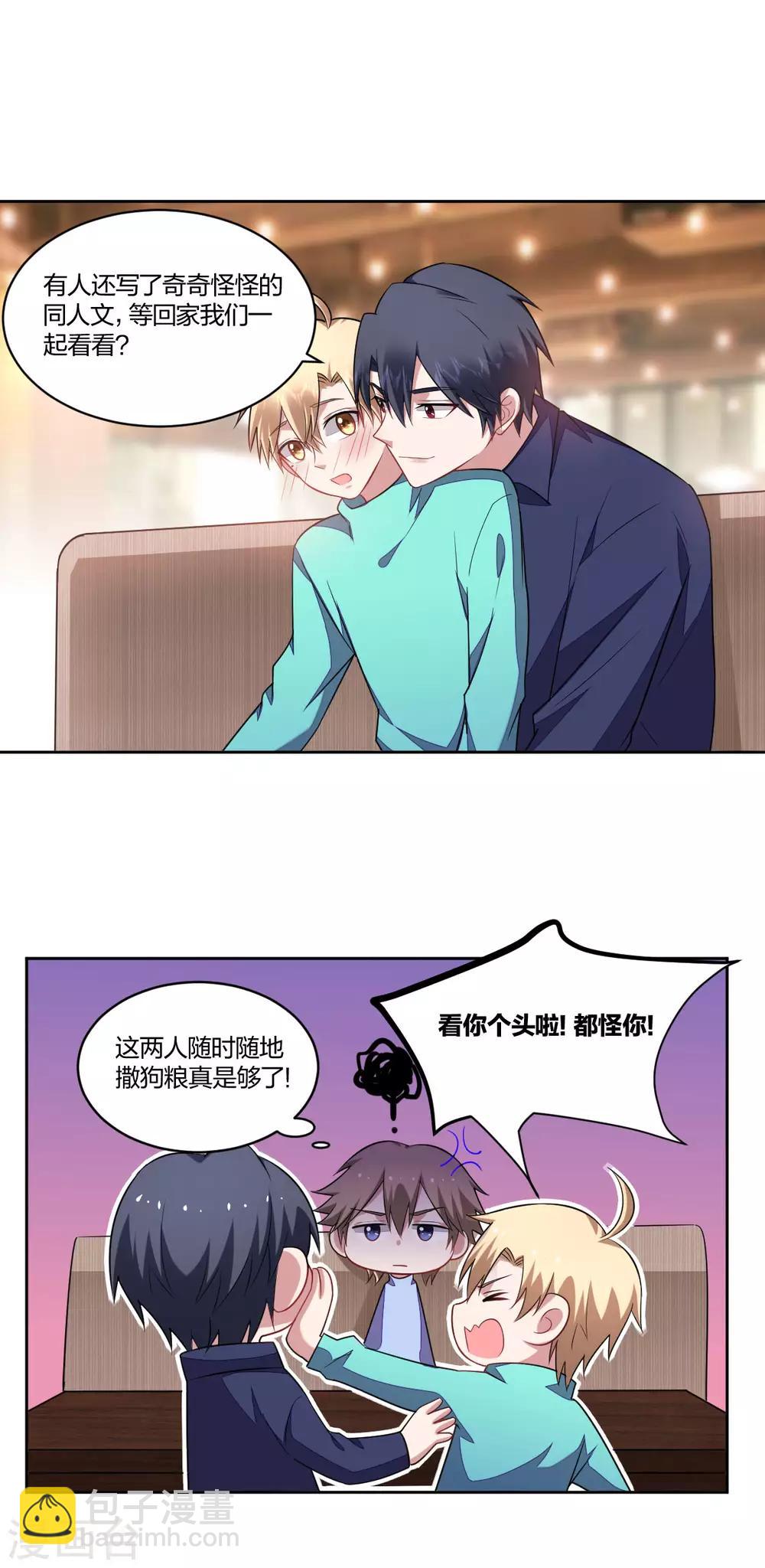 第109话 误会-第111话