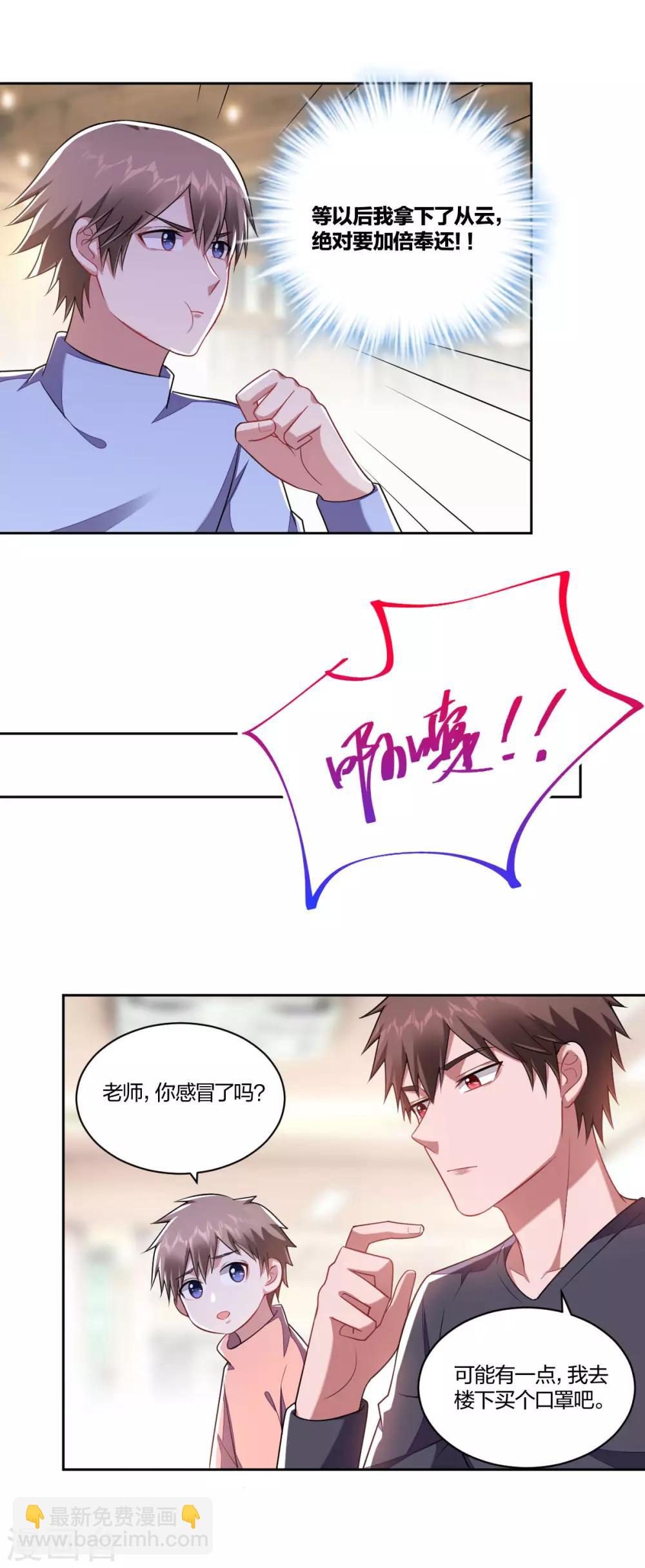 第109话 误会-第111话