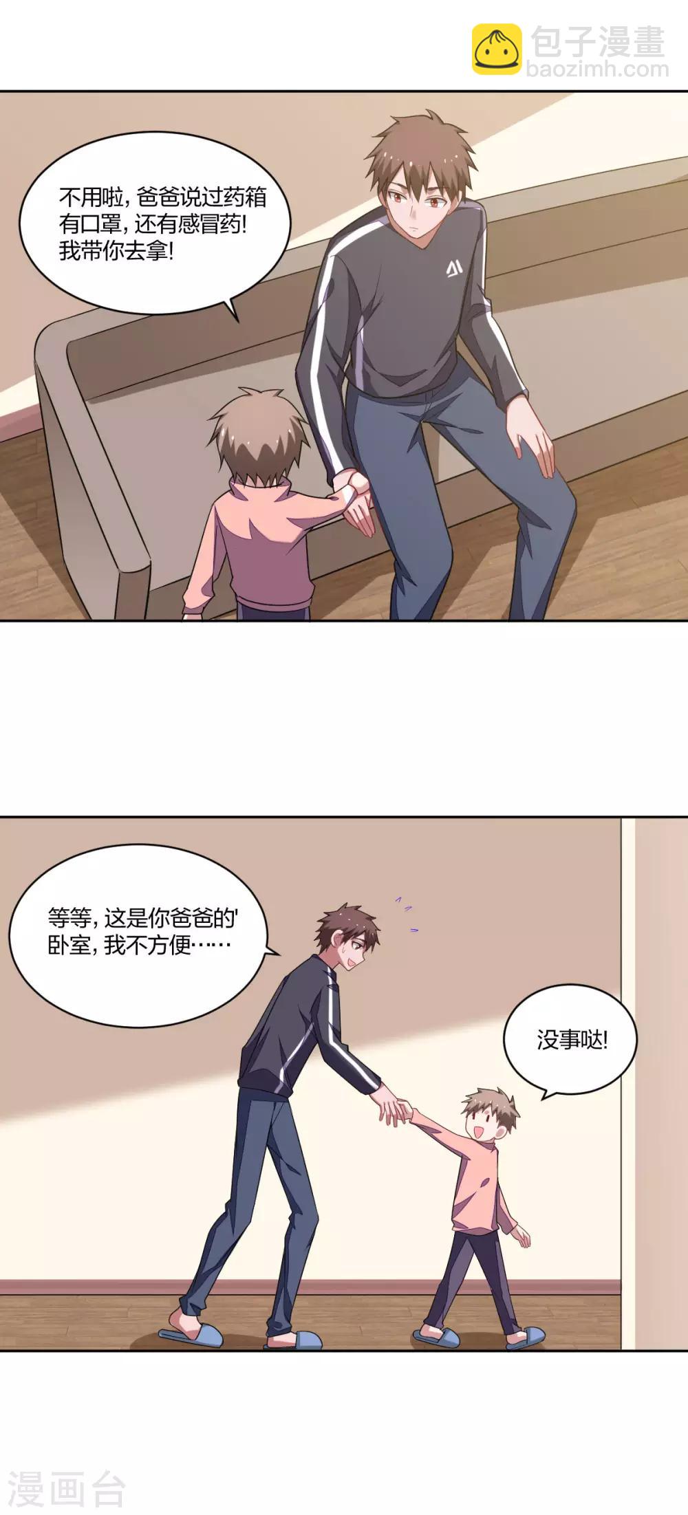 第109话 误会-第111话