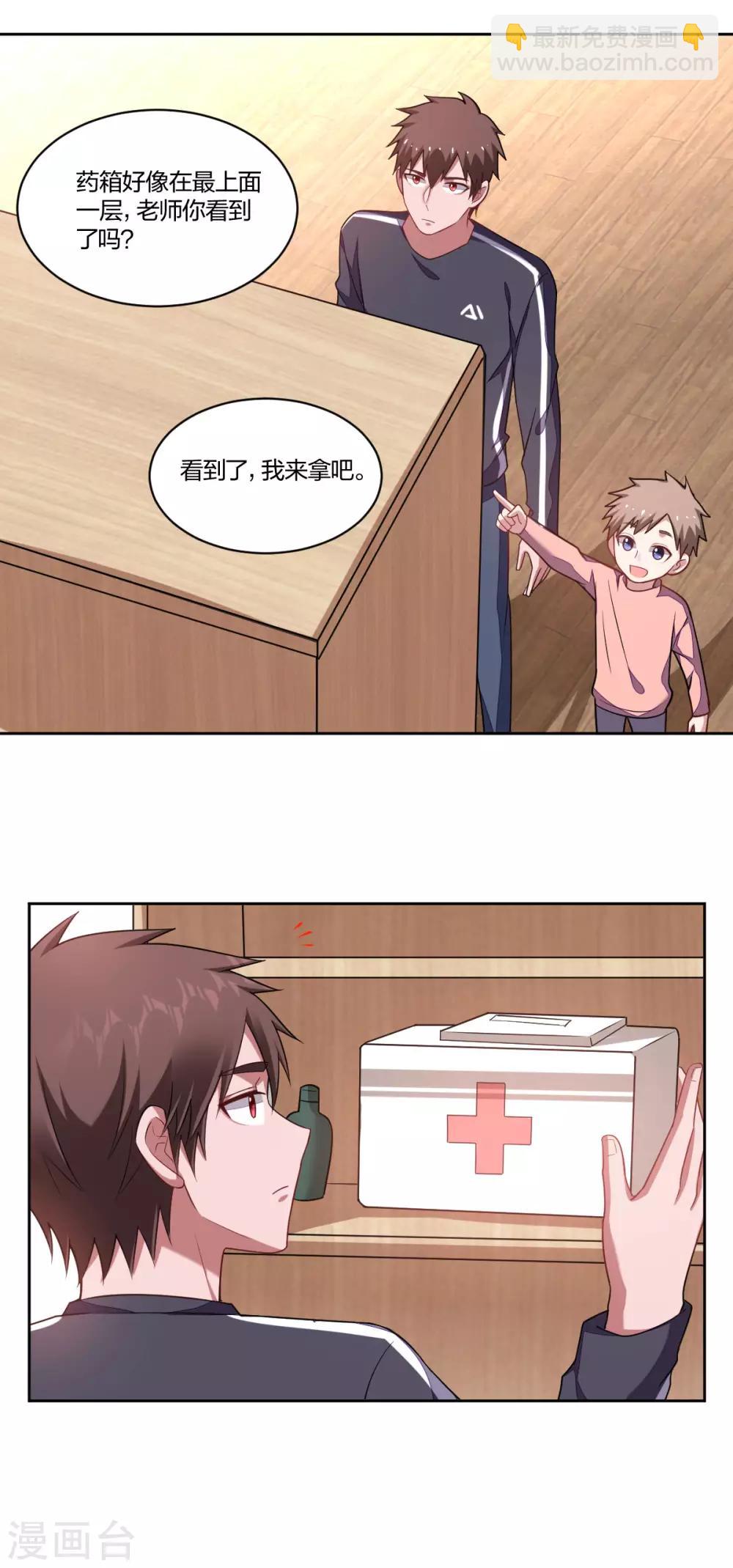 第109话 误会-第111话