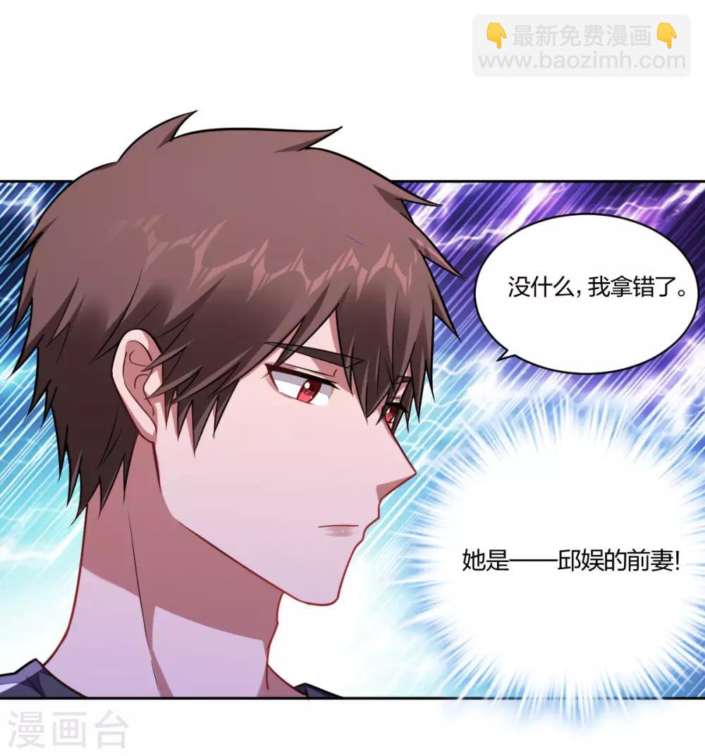 第109话 误会-第111话