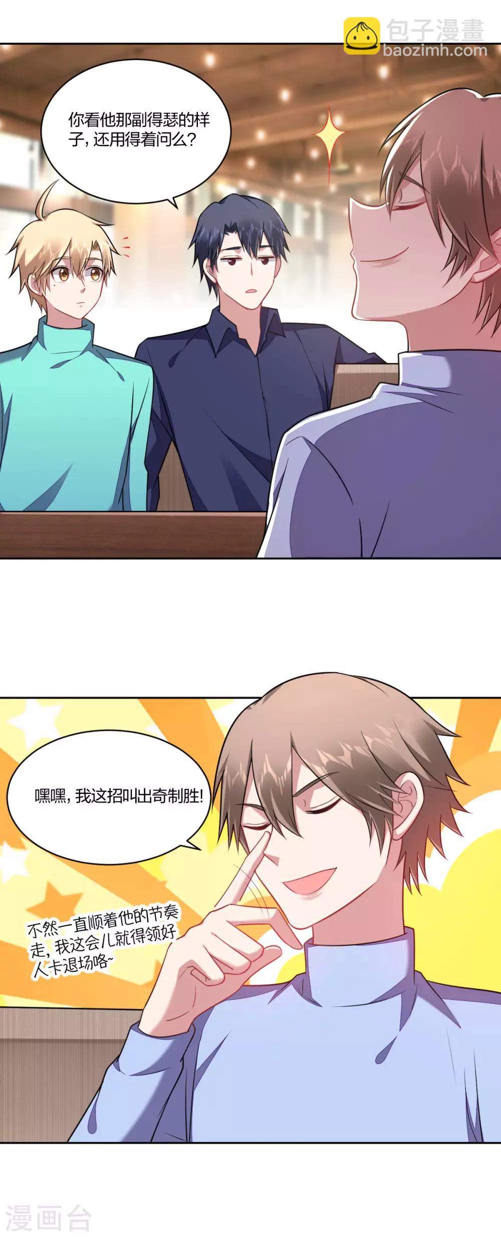 第109话 误会-第111话