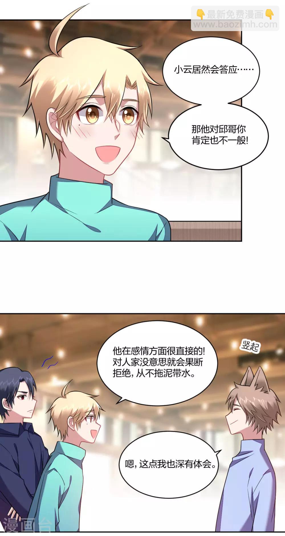 第109话 误会-第111话